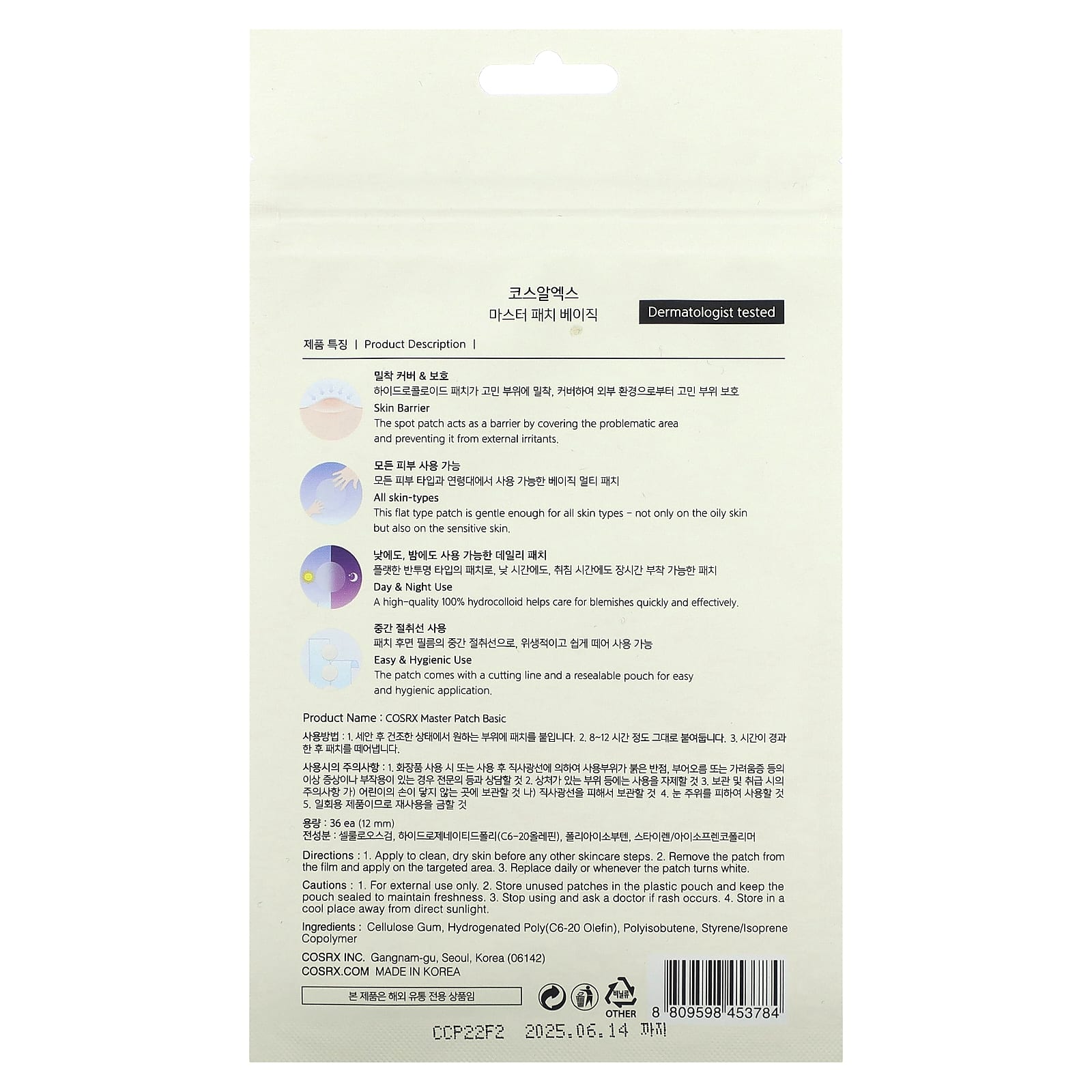 CosRx Master Patch - Hydrocolloid Blemish Spot Treatment - Image 2