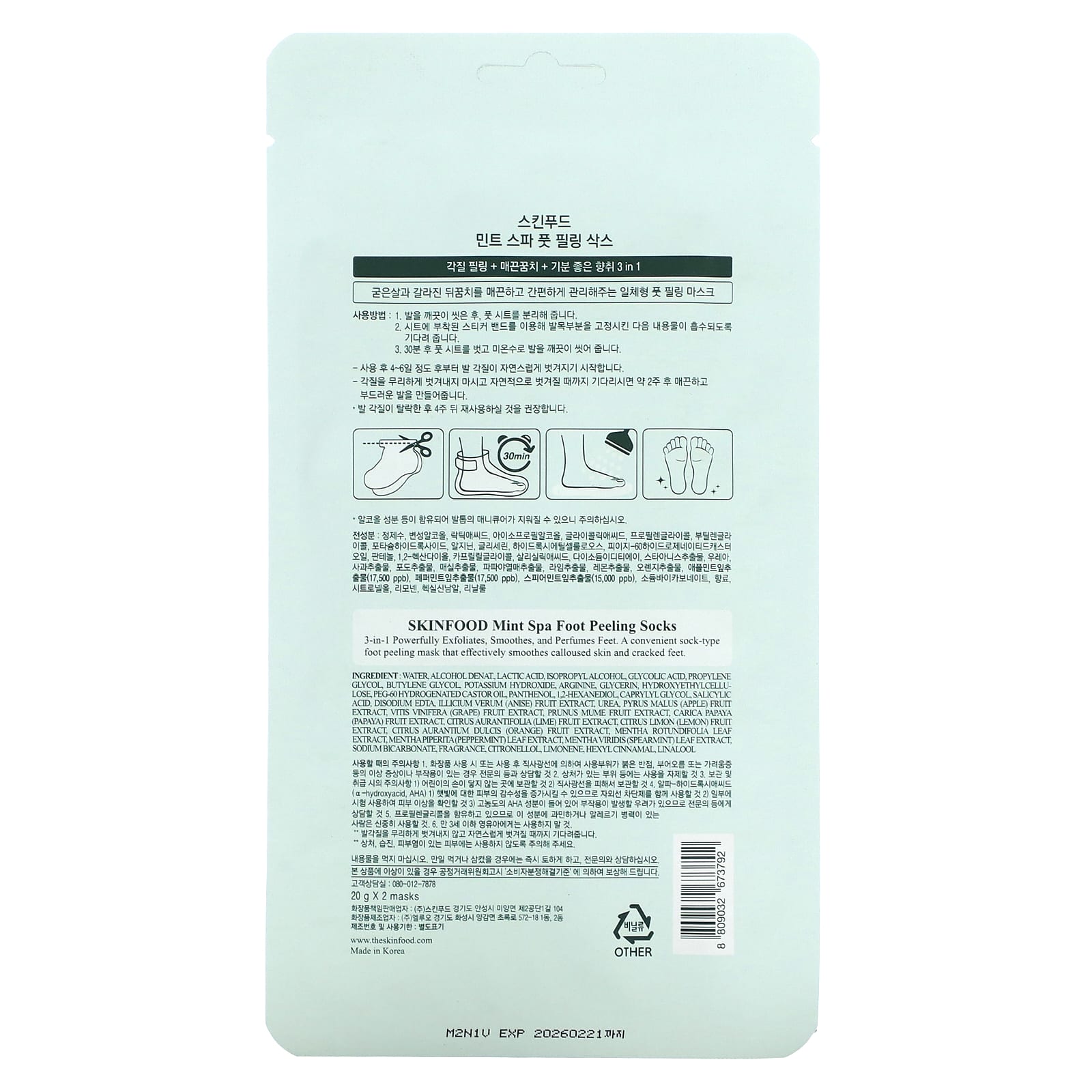 SKINFOOD, Mint Spa Foot Peeling Socks, 2 Socks, 20 g - Image 2