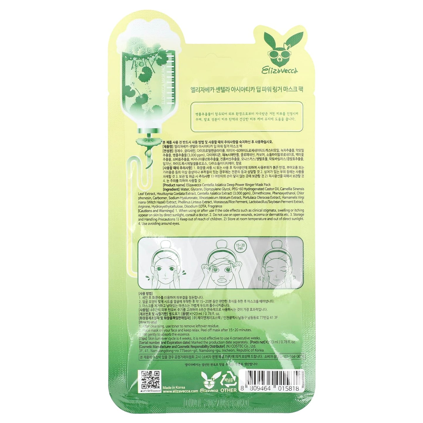 Revitalize Your Skin with Elizavecca Centella Asiatica Mask - Image 2