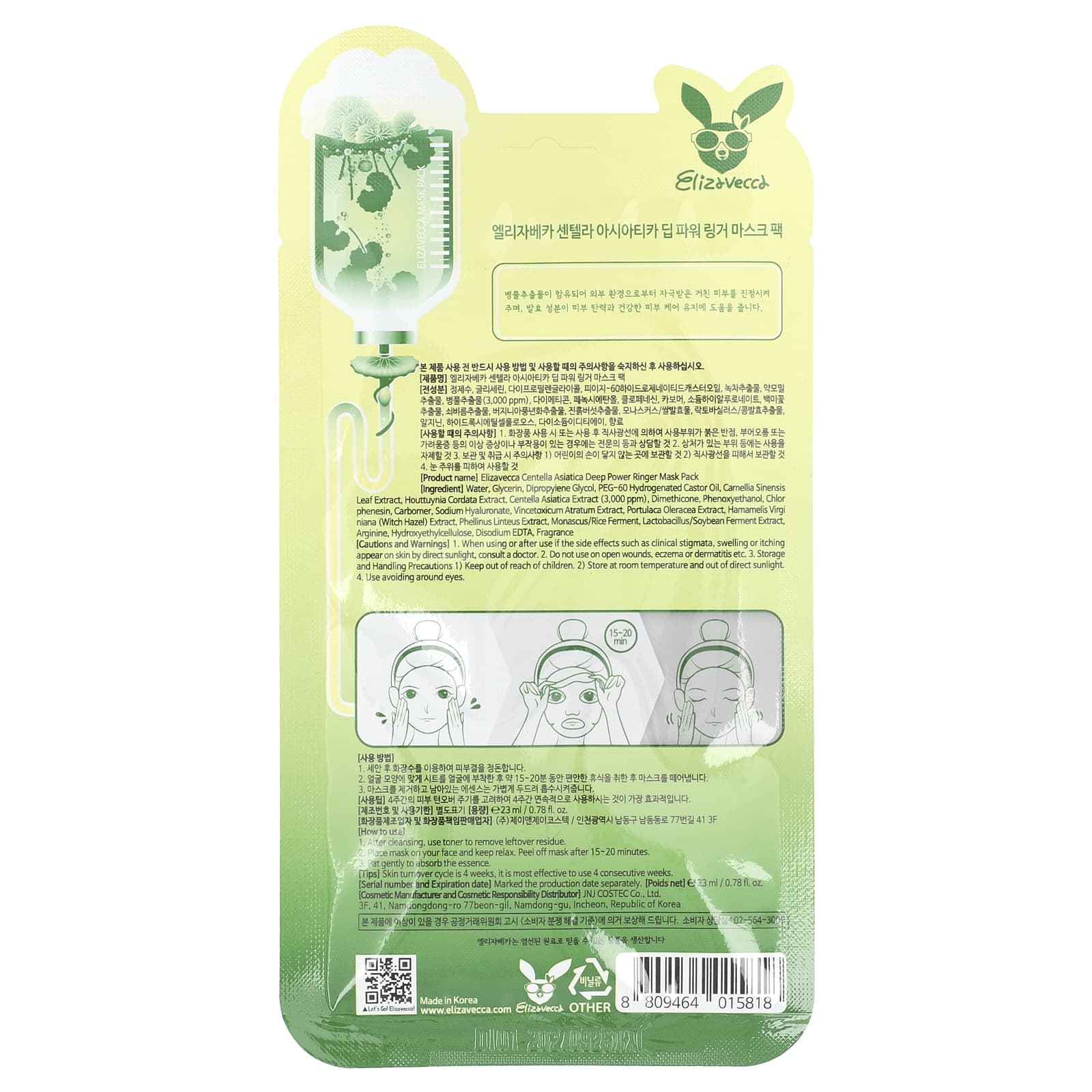 Revitalize Your Skin with Elizavecca Centella Asiatica Mask - Image 2
