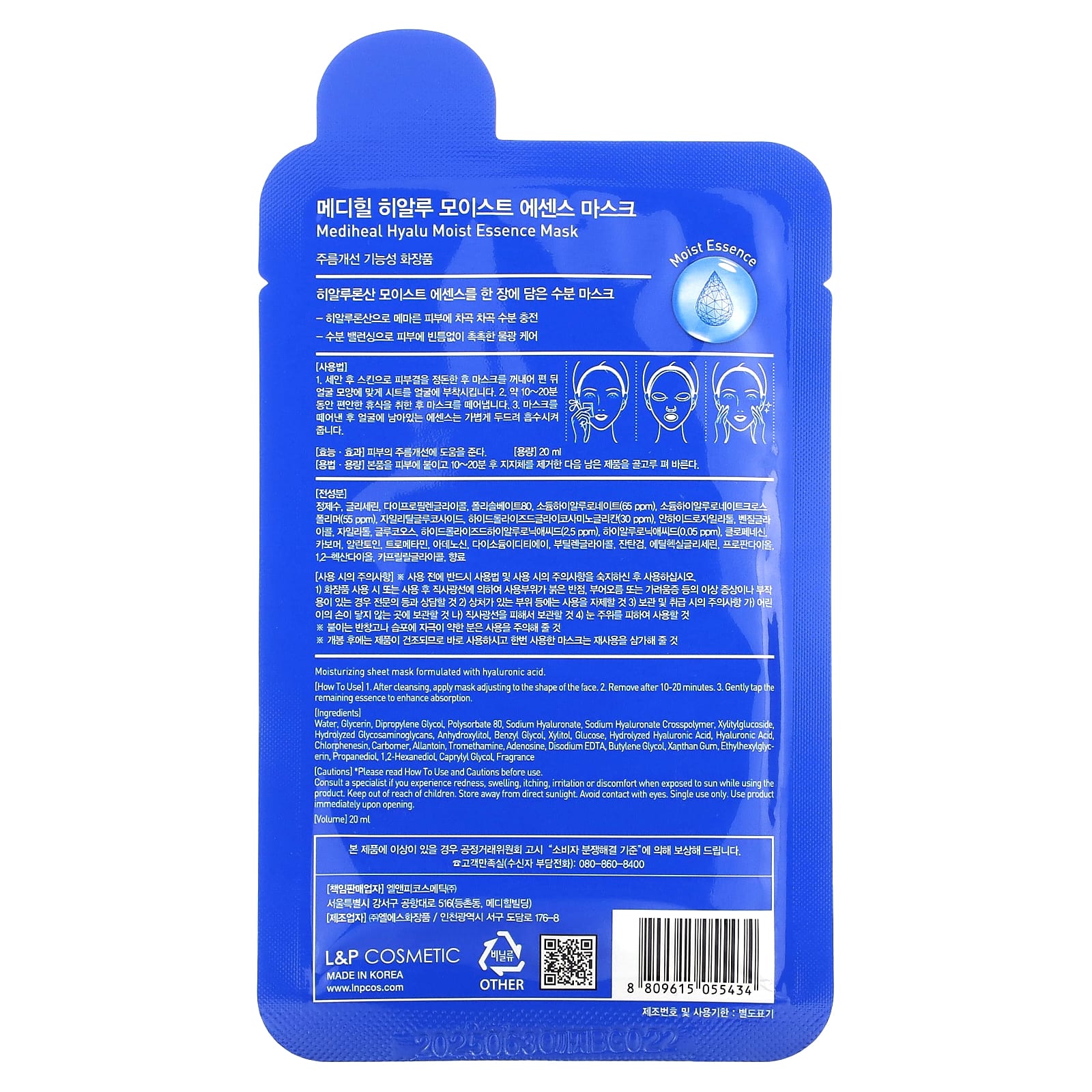MEDIHEAL, Hyalu Moist Essence Beauty Mask, 1 Sheet, 0.68 fl oz (20 ml) - Image 2