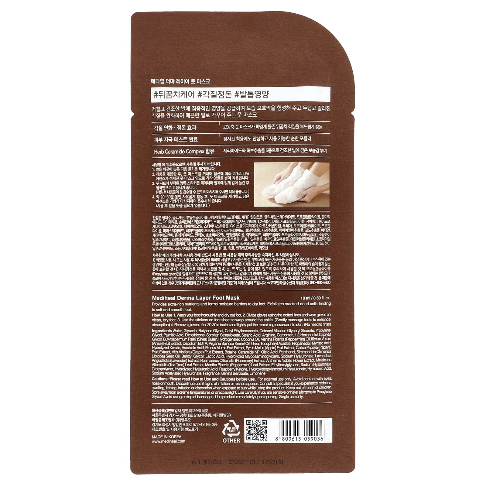 MEDIHEAL, Derma Layer Foot Mask, 0.6 fl oz (18 ml) - Image 2