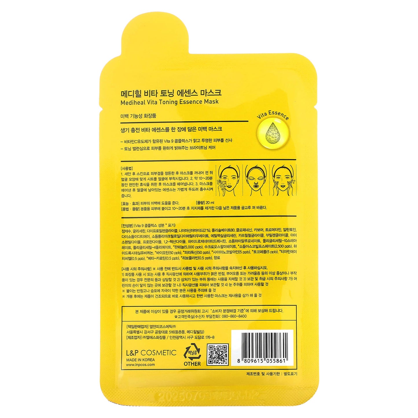 MEDIHEAL, Vita Toning Essence Beauty Mask, 1 Sheet, 0.68 fl oz (20 ml) - Image 2