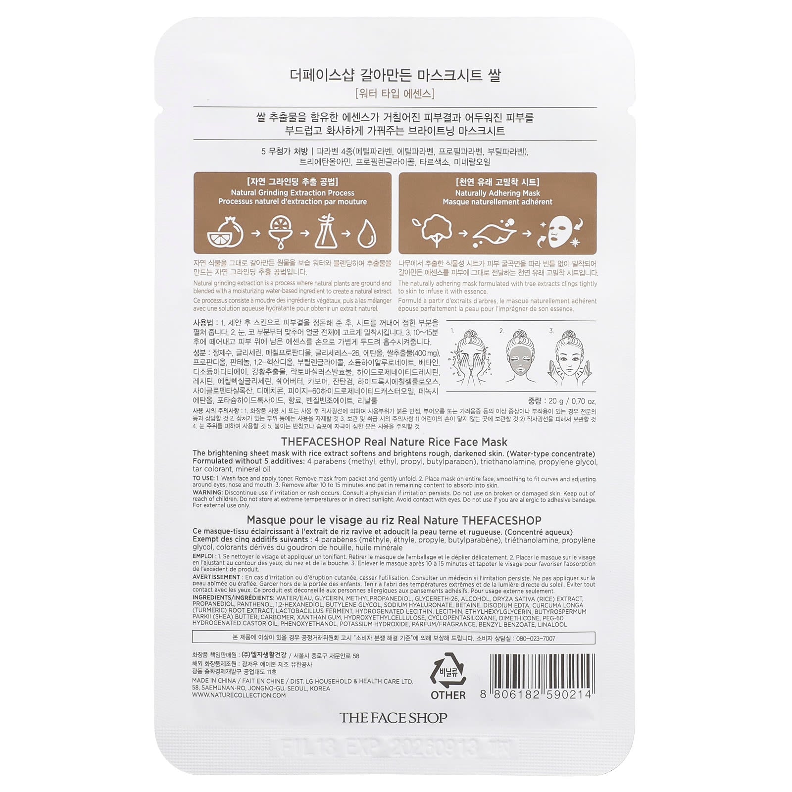 The Face Shop, Real Nature, Beauty Face Mask, Rice, 1 Sheet, 0.70 oz (20 g) - Image 2