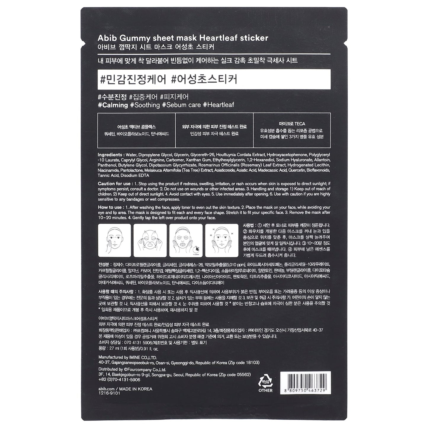 Abib Heartleaf Sticker Gummy Face Mask for Glowing Skin - 1 Sheet - Image 2