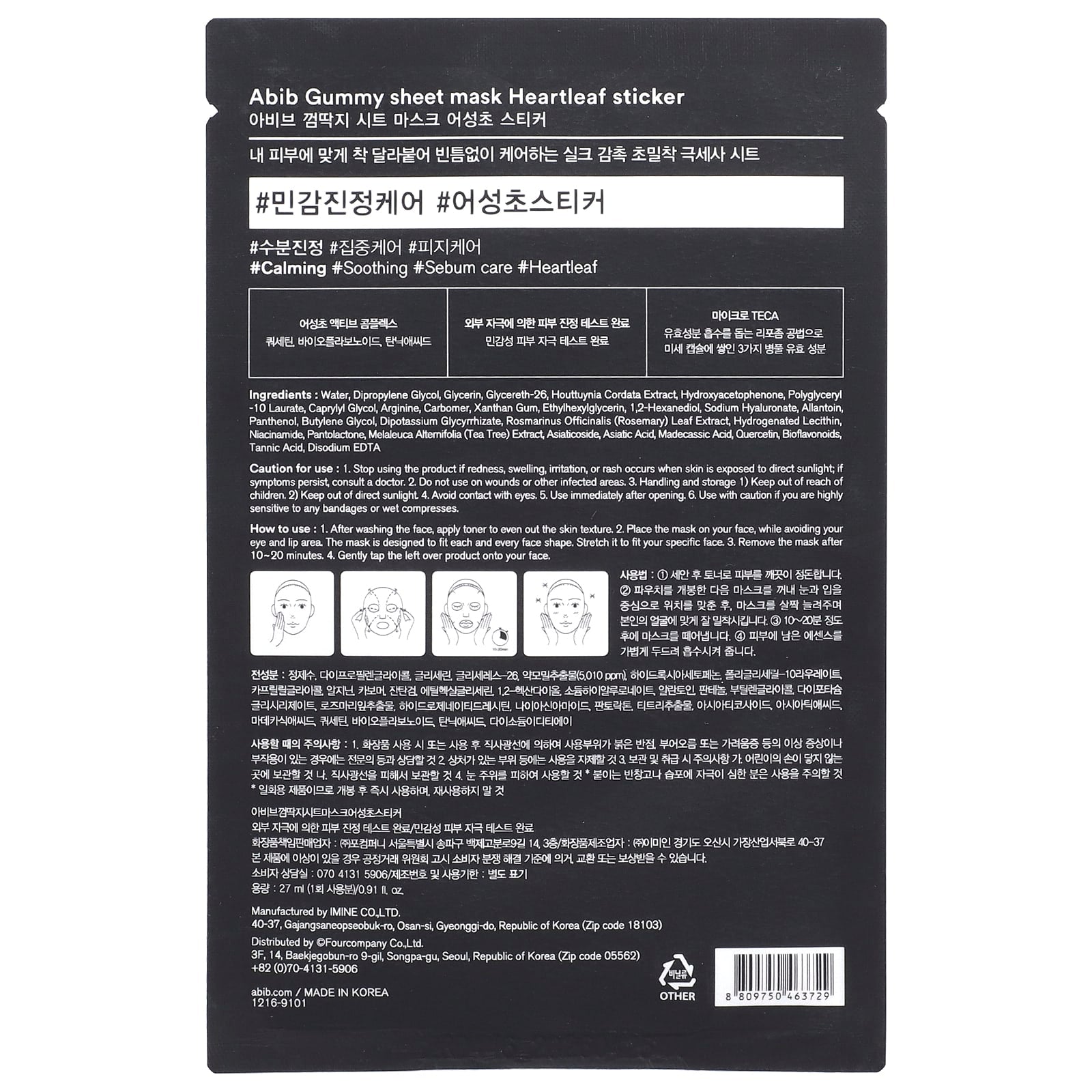 Abib Heartleaf Sticker Gummy Face Mask for Glowing Skin - 1 Sheet - Image 2