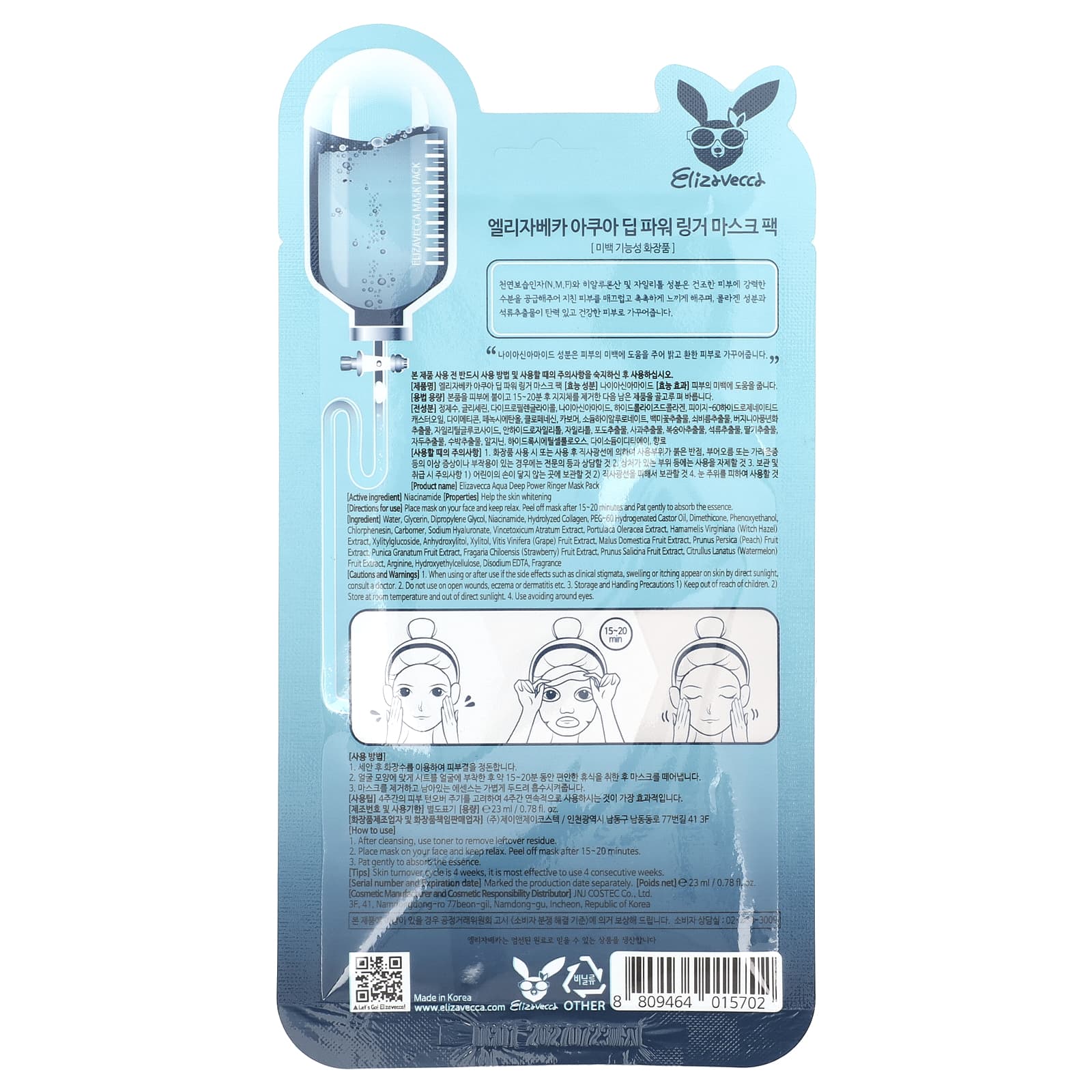 Elizavecca Aqua Deep Power Ringer Beauty Mask Pack for Brighter Skin - Image 2