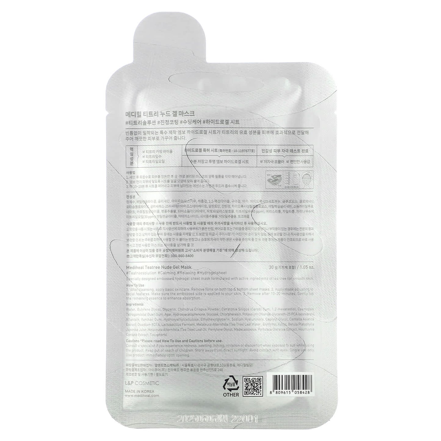MEDIHEAL, Tea Tree, Nude Gel Beauty Mask, 1 Sheet, 1.05 oz (30 g) - Image 2