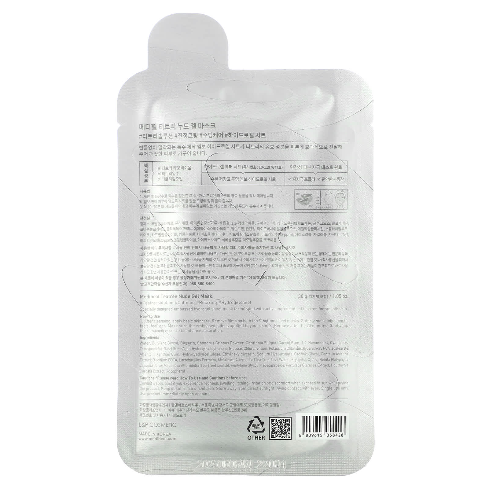 MEDIHEAL, Tea Tree, Nude Gel Beauty Mask, 1 Sheet, 1.05 oz (30 g) - Image 2