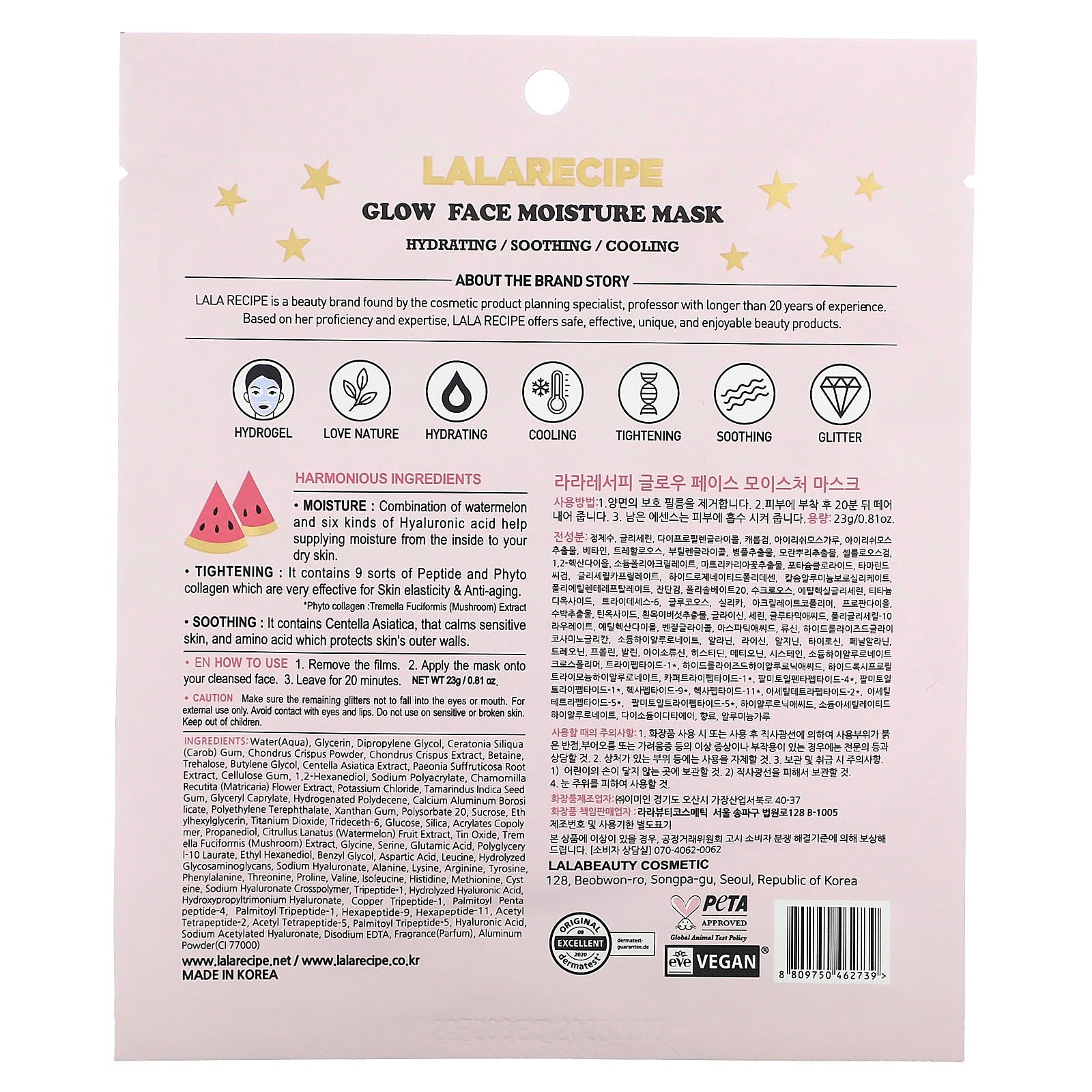 Lalarecipe, Glow Face Moisture Beauty Mask, 1 Sheet Mask, 0.81 oz (23 g) - Image 2