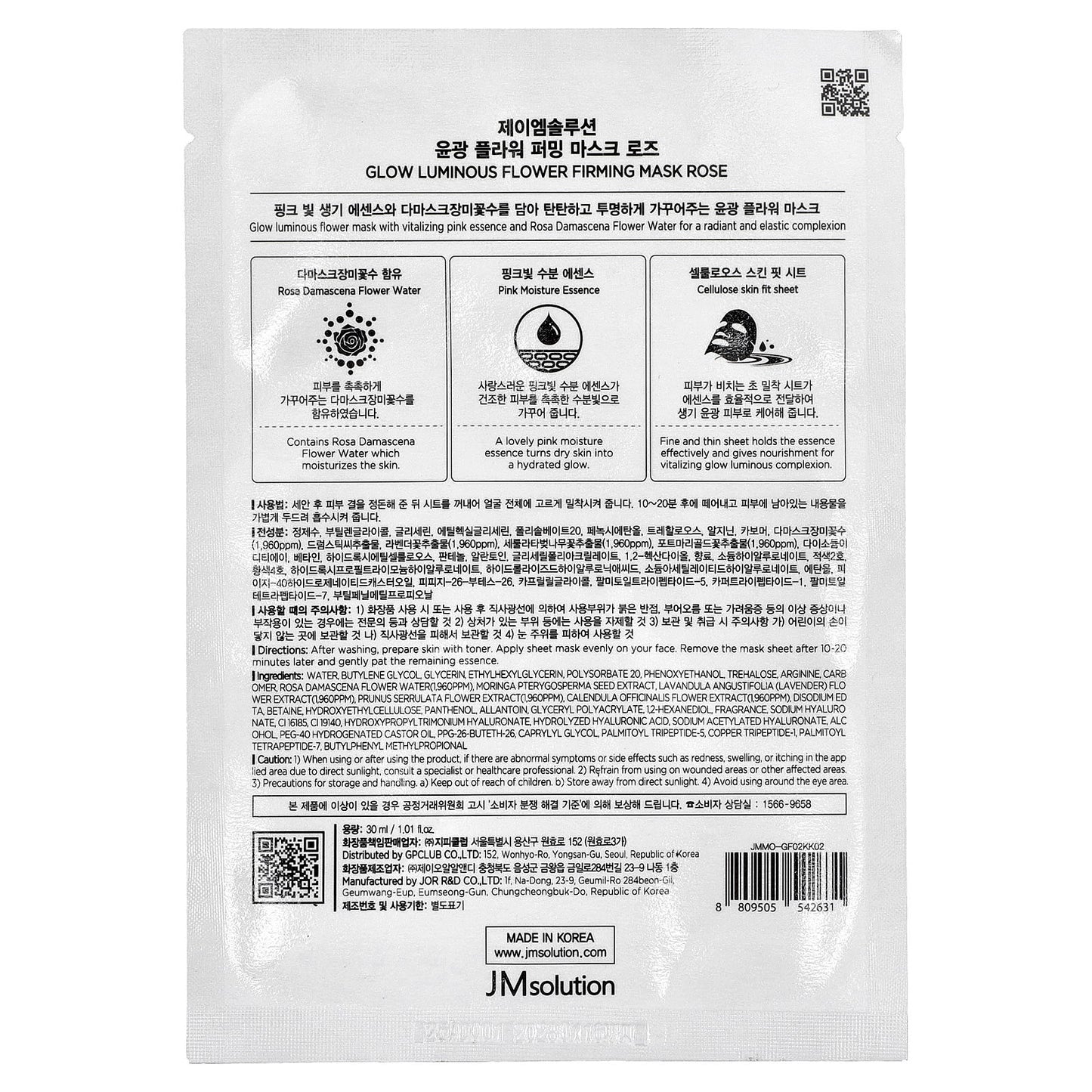 Glow Luminous Rose Firming Beauty Mask by JM Solution - Image 2
