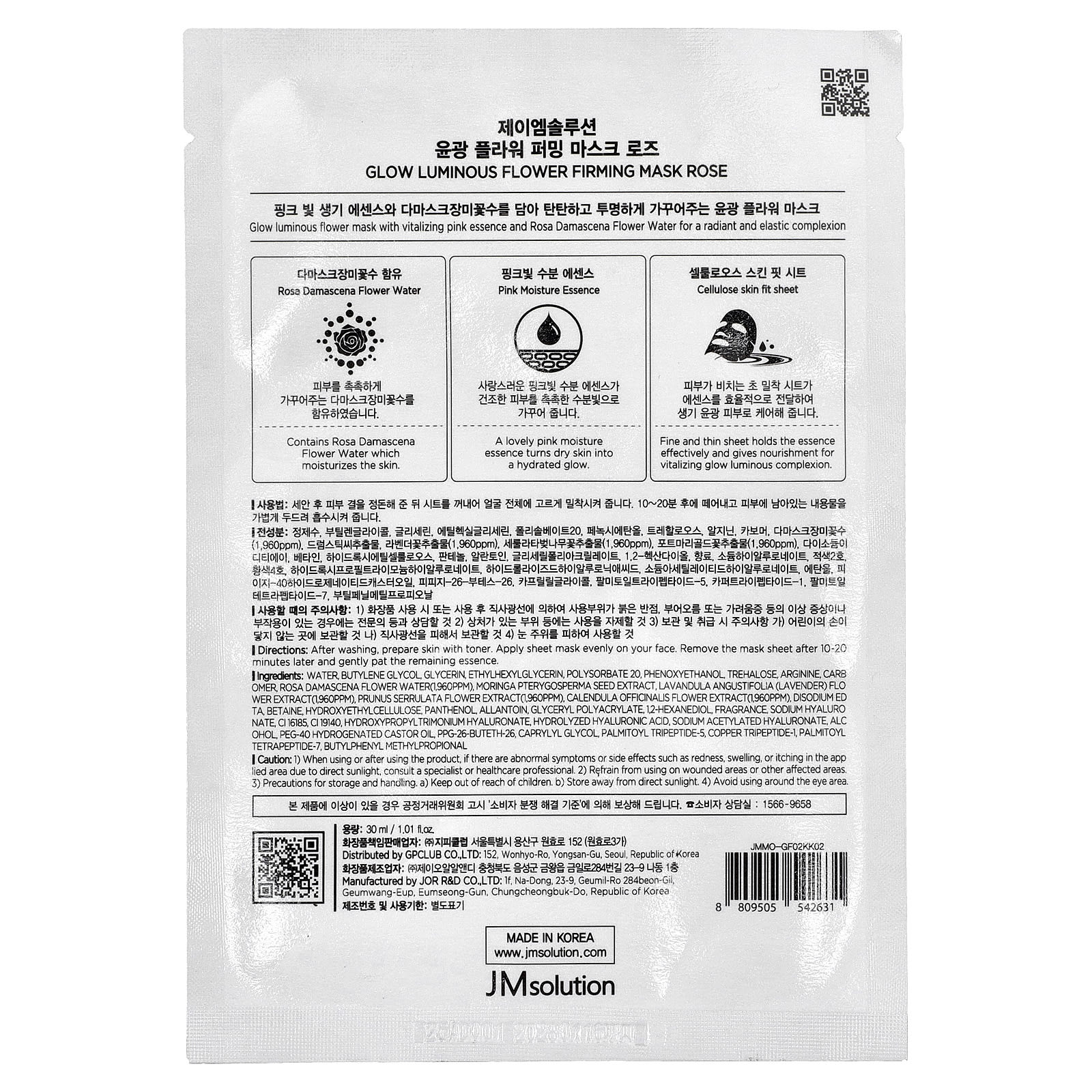 Glow Luminous Rose Firming Beauty Mask by JM Solution - Image 2