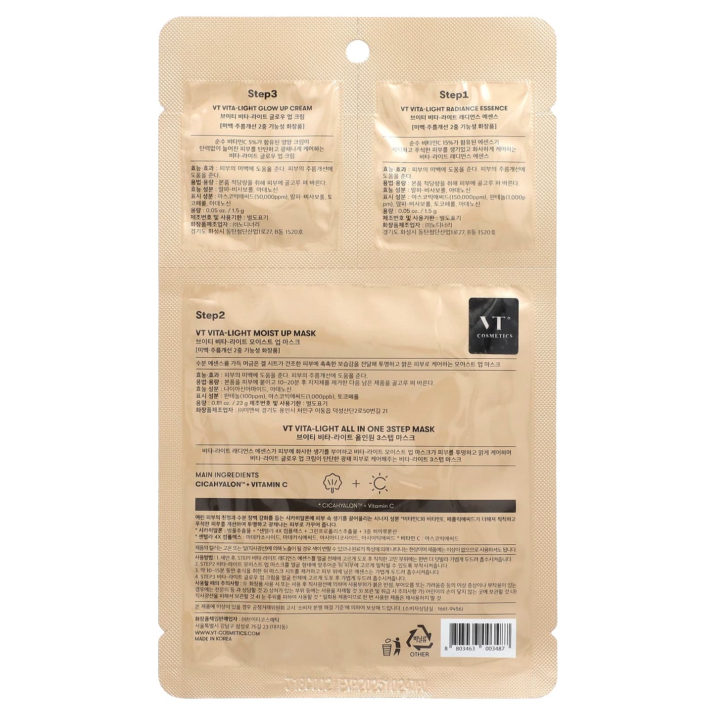 VT Cosmetics, Vita-Light All In One 3 Step Beauty Mask, 3 Piece Kit - Image 2