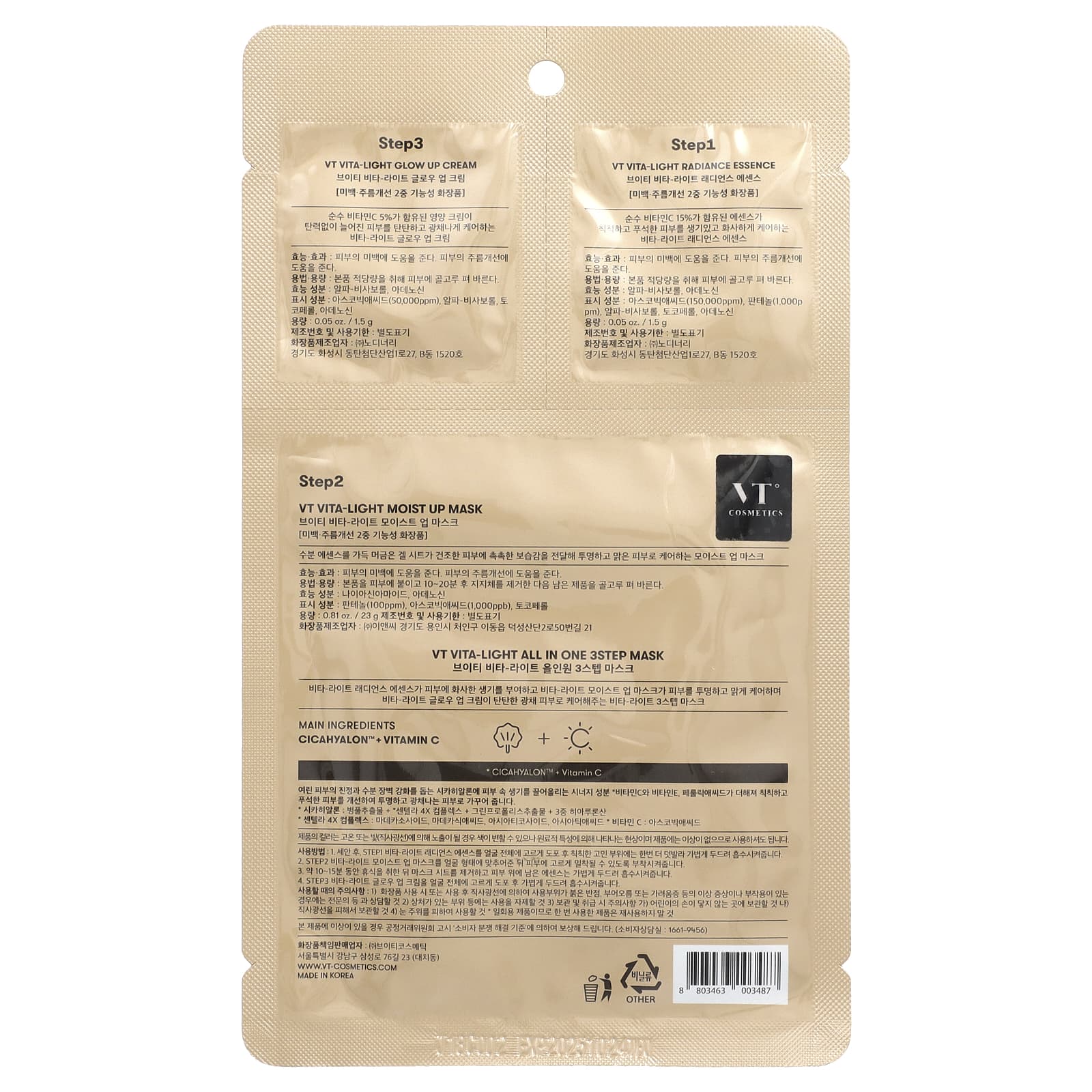 VT Cosmetics, Vita-Light All In One 3 Step Beauty Mask, 3 Piece Kit - Image 2