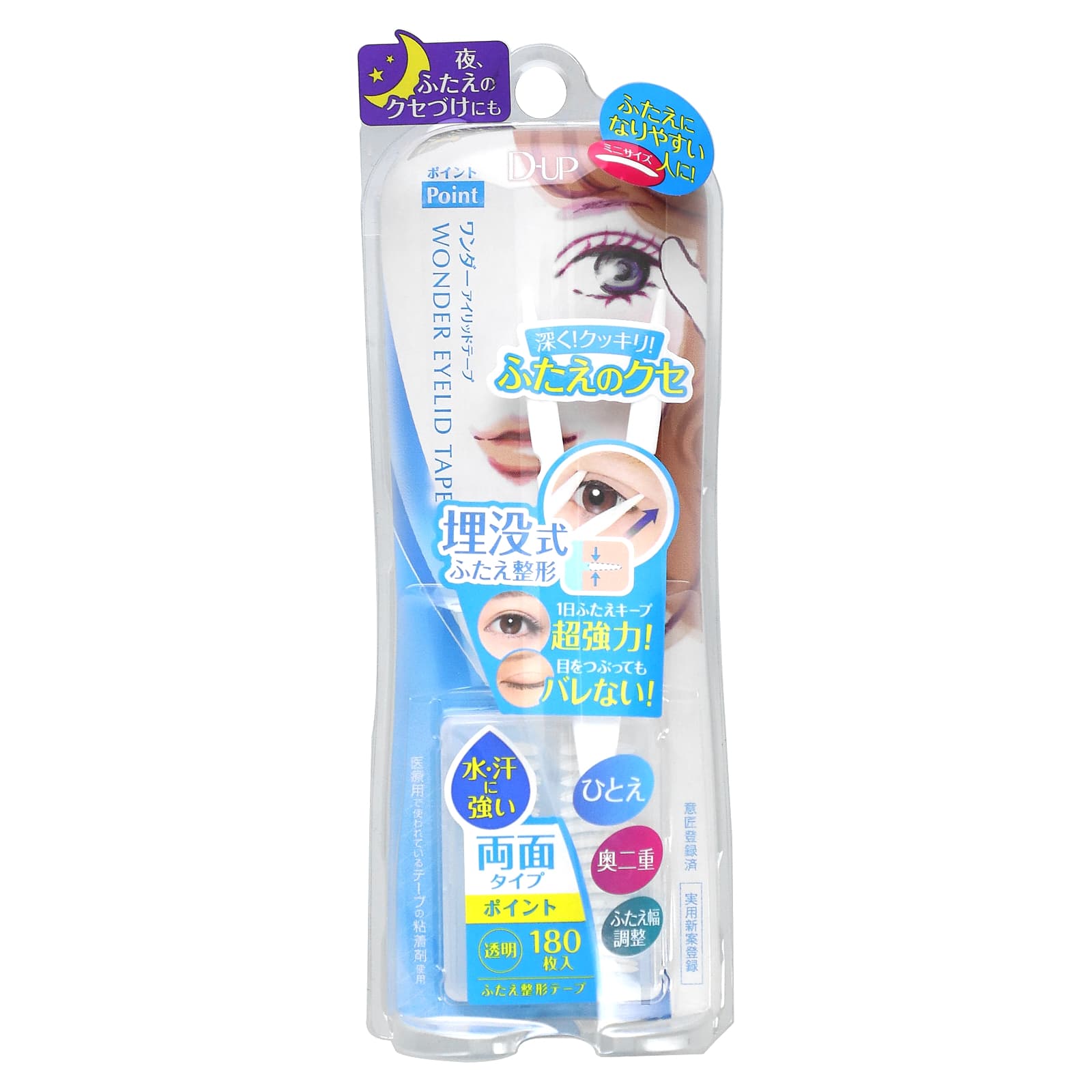 D-UP Double Eyelid Tape for Natural Crease - 180 Ultra-Thin Tapes - Image 1