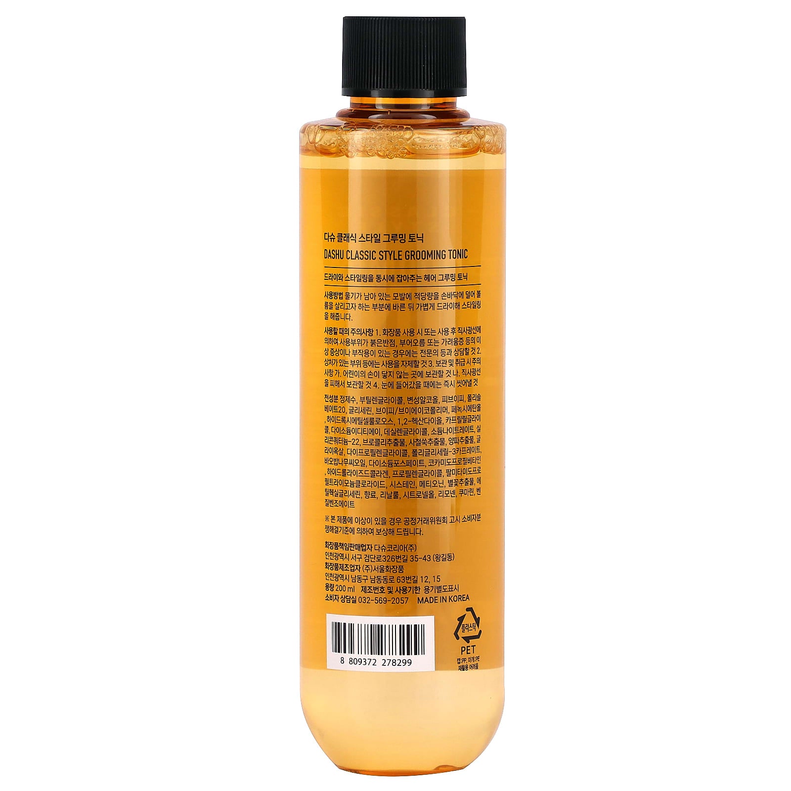 Dashu Natural Hair Styling Tonic 6.76 fl oz (200 ml) - Image 2