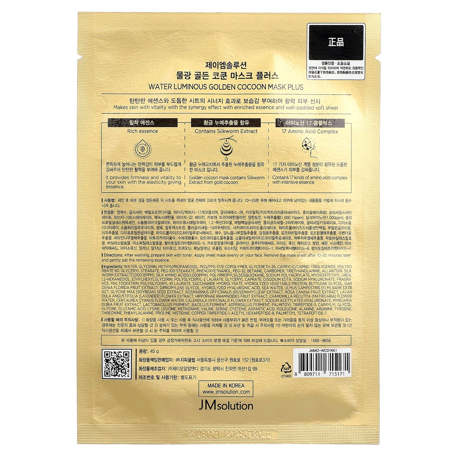 Golden Cocoon Beauty Mask for Firm & Vital Skin by JM Solution - Image 2