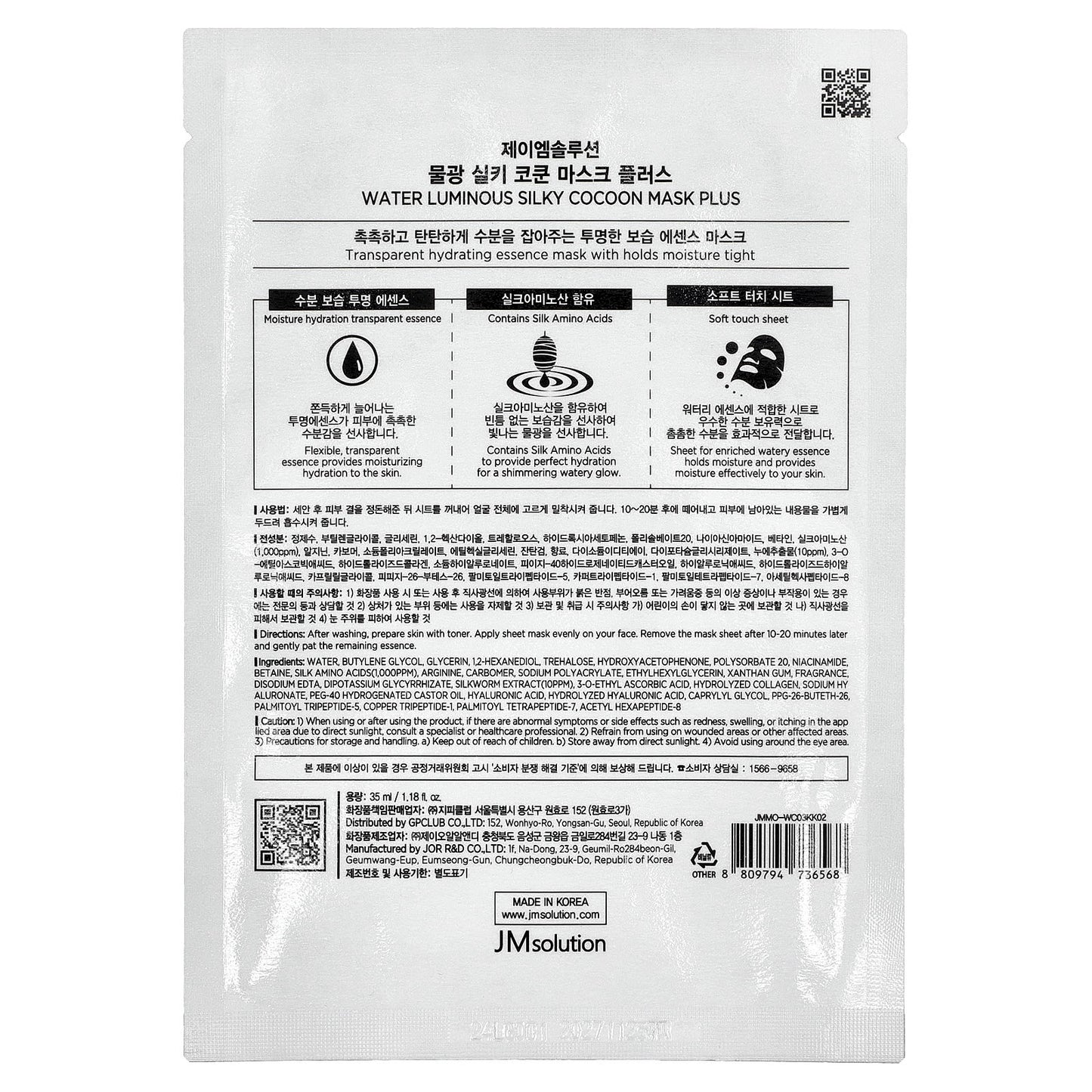 Hydrating Water Luminous Silk Sheet Mask for Glowing Skin - Image 2