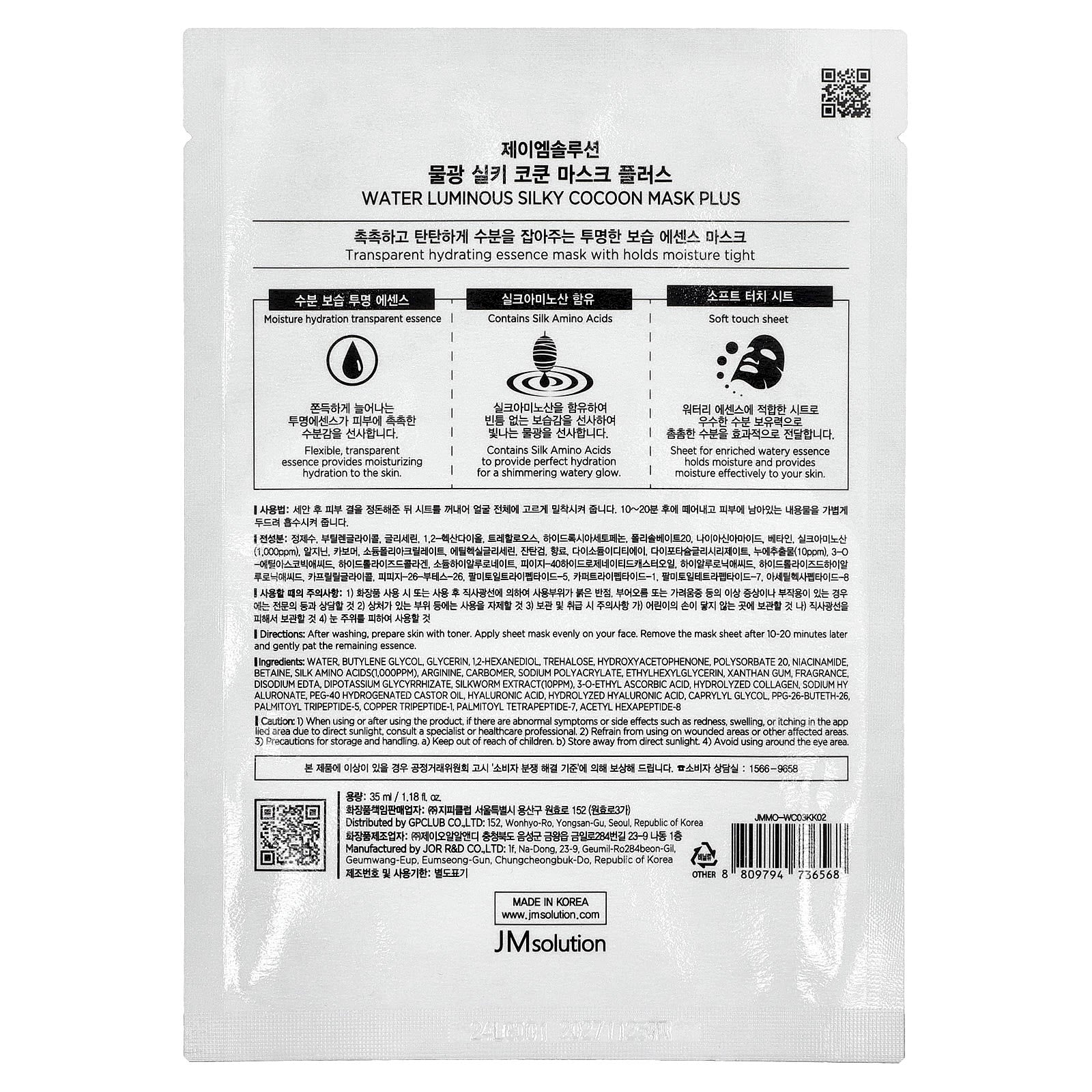 Hydrating Water Luminous Silk Sheet Mask for Glowing Skin - Image 2
