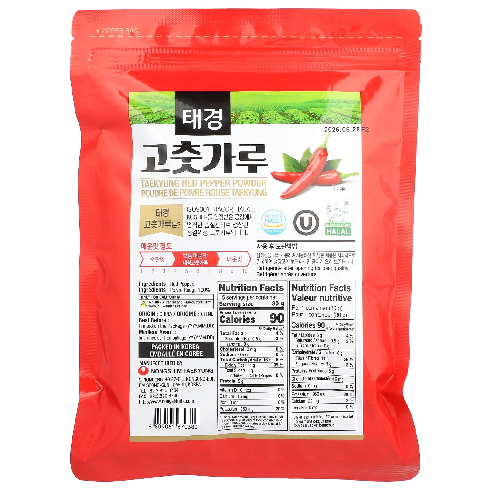 Nongshim, Taekyung Red Pepper Powder, Coarse, 454 g - Image 2