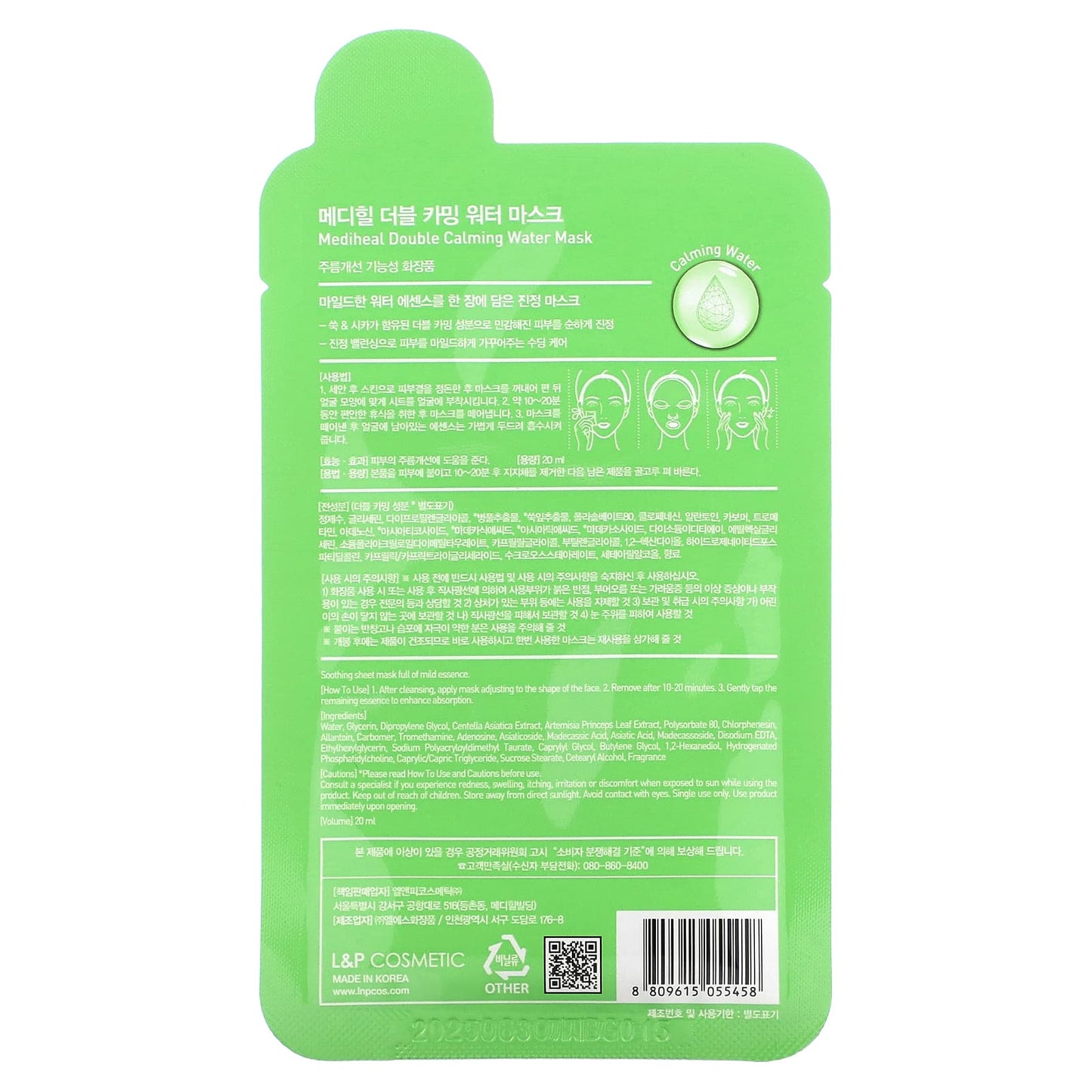 MEDIHEAL, Double Calming Water Beauty Mask, 1 Sheet, 0.68 fl oz (20 ml) - Image 2