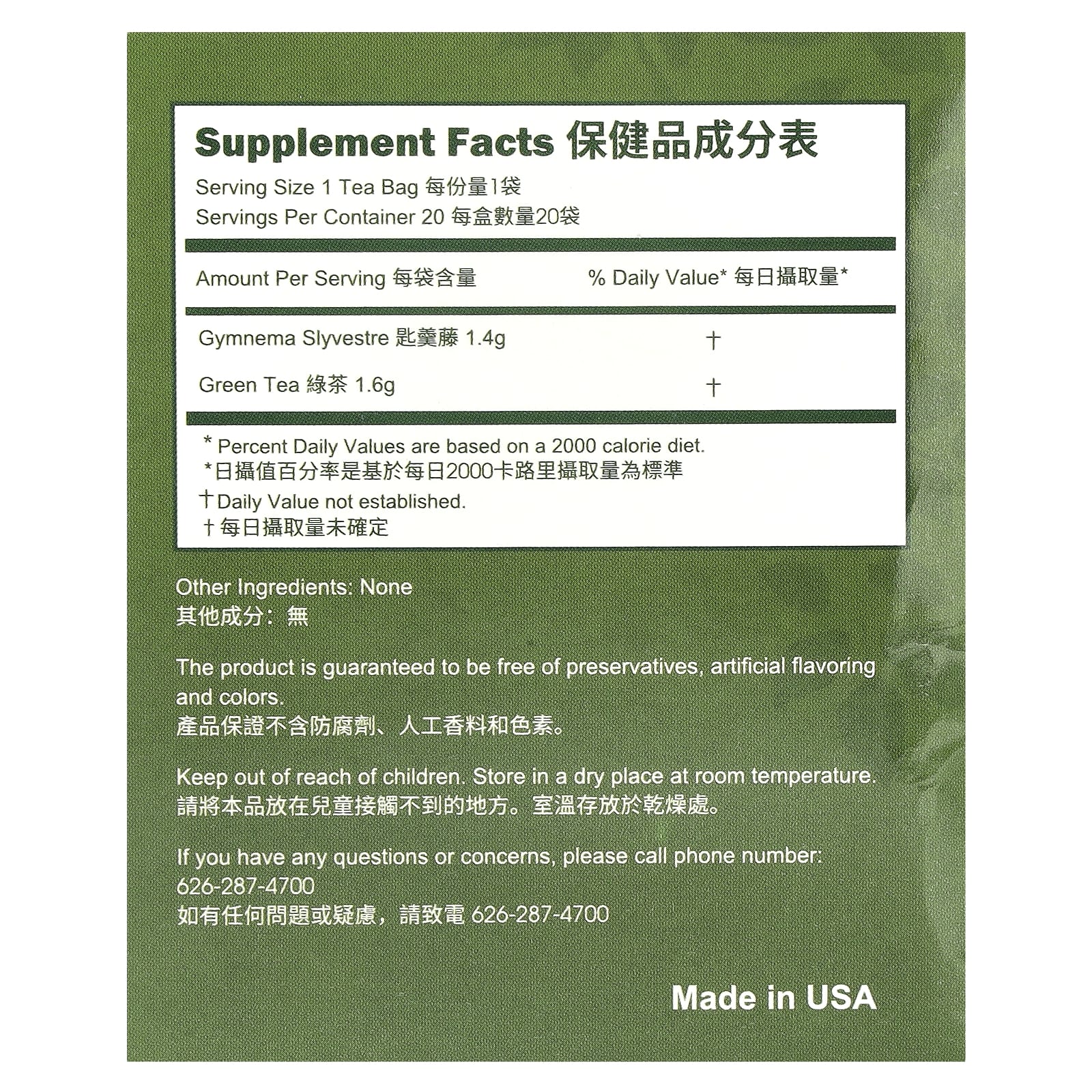 Longreen, GlucoBalance Tea, Selected Gymnema, 20 Tea Bags, 2.12 oz (60 g)
