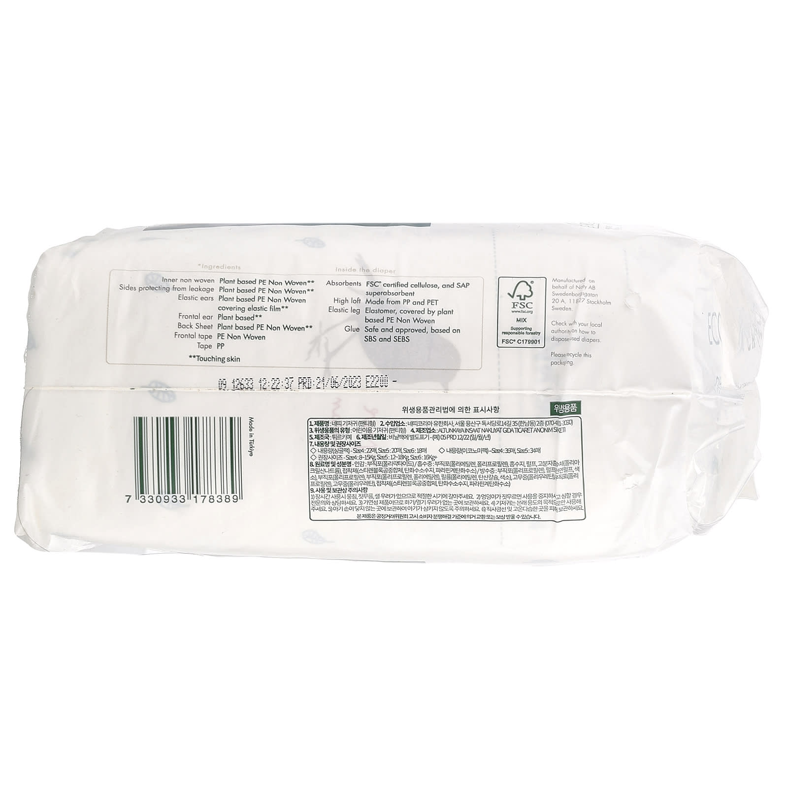 Naty, Eco Diaper, Size 4, 15-40 lbs (7-18 kg), 26 Diapers - Image 2