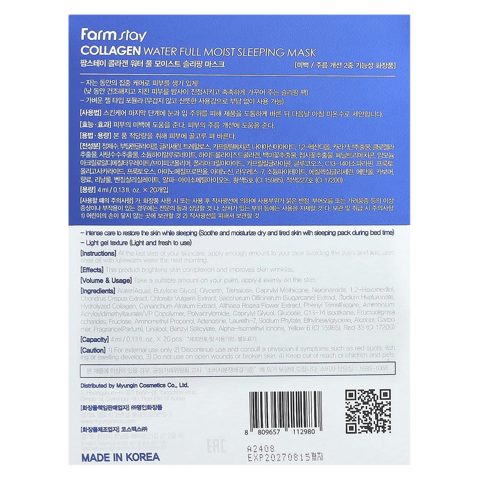 Collagen Brightening Sleeping Mask for Glowing Skin - Image 2