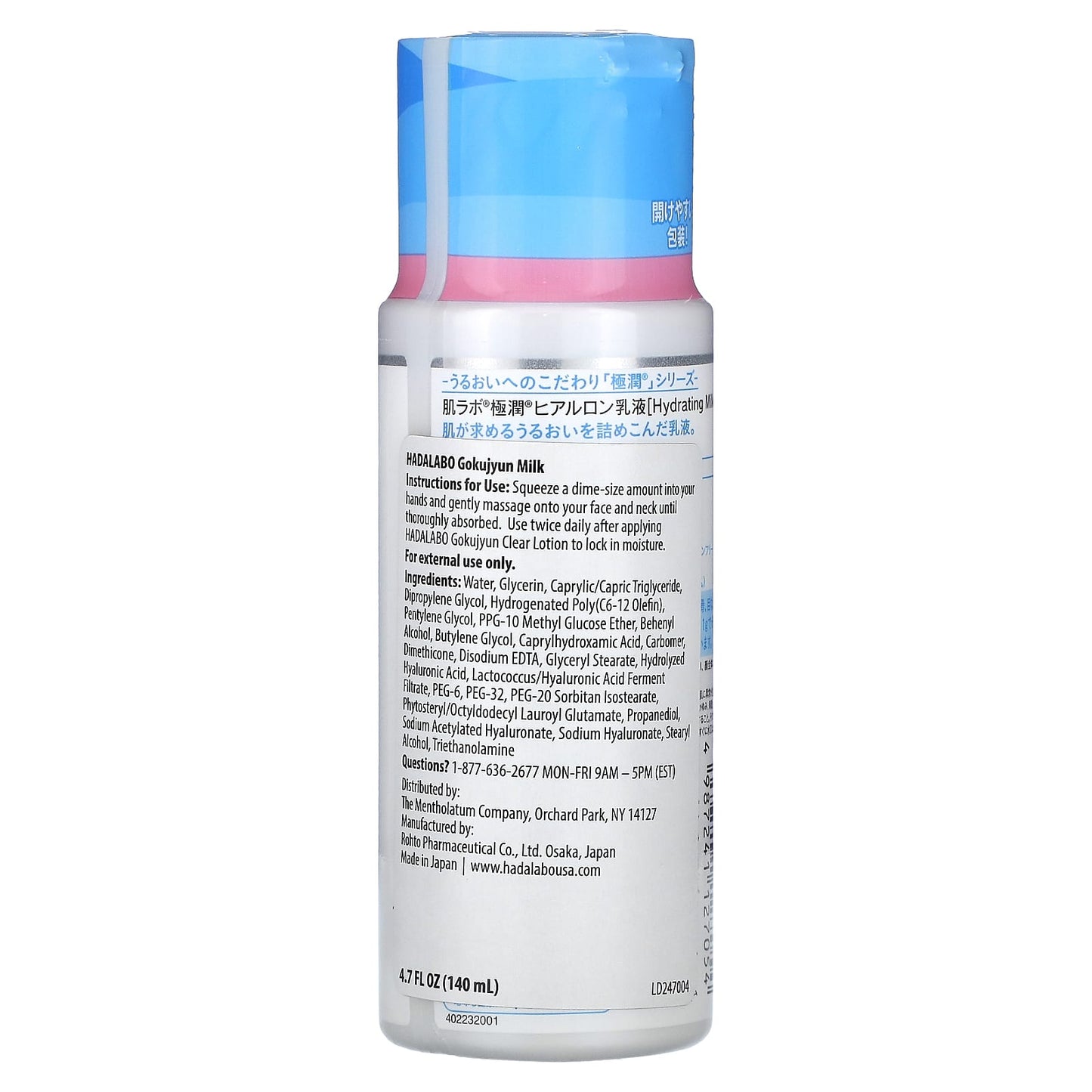 Hadalabo Gokujyun Milk: Lightweight Lotion for Oily Skin - Image 2