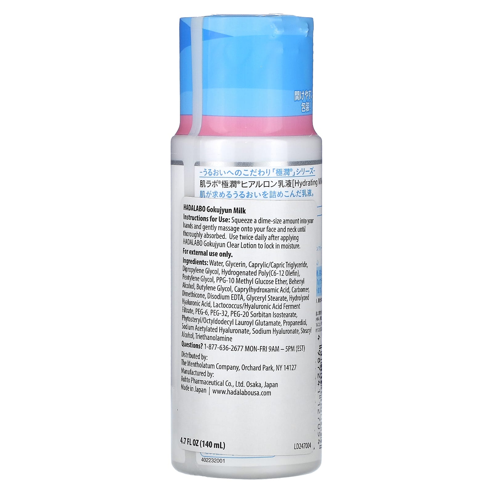 Hadalabo Gokujyun Milk: Lightweight Lotion for Oily Skin - Image 2