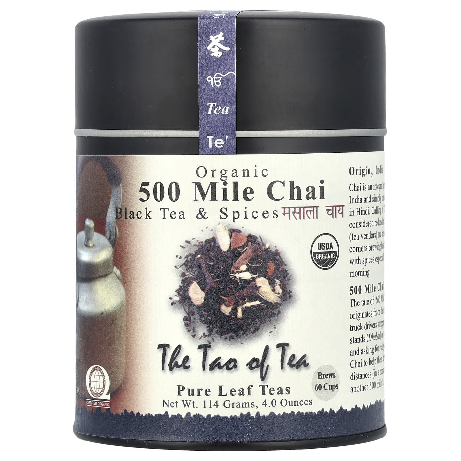 The Tao of Tea, Organic Black Tea & Spices, 500 Mile Chai, 4 oz (114 g) - Image 1