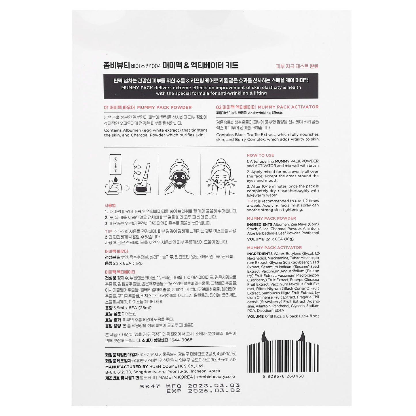 SKIN1004, Mummy Pack, Anti-Wrinkle & Lifting Pack, 17 Piece Set - Image 2