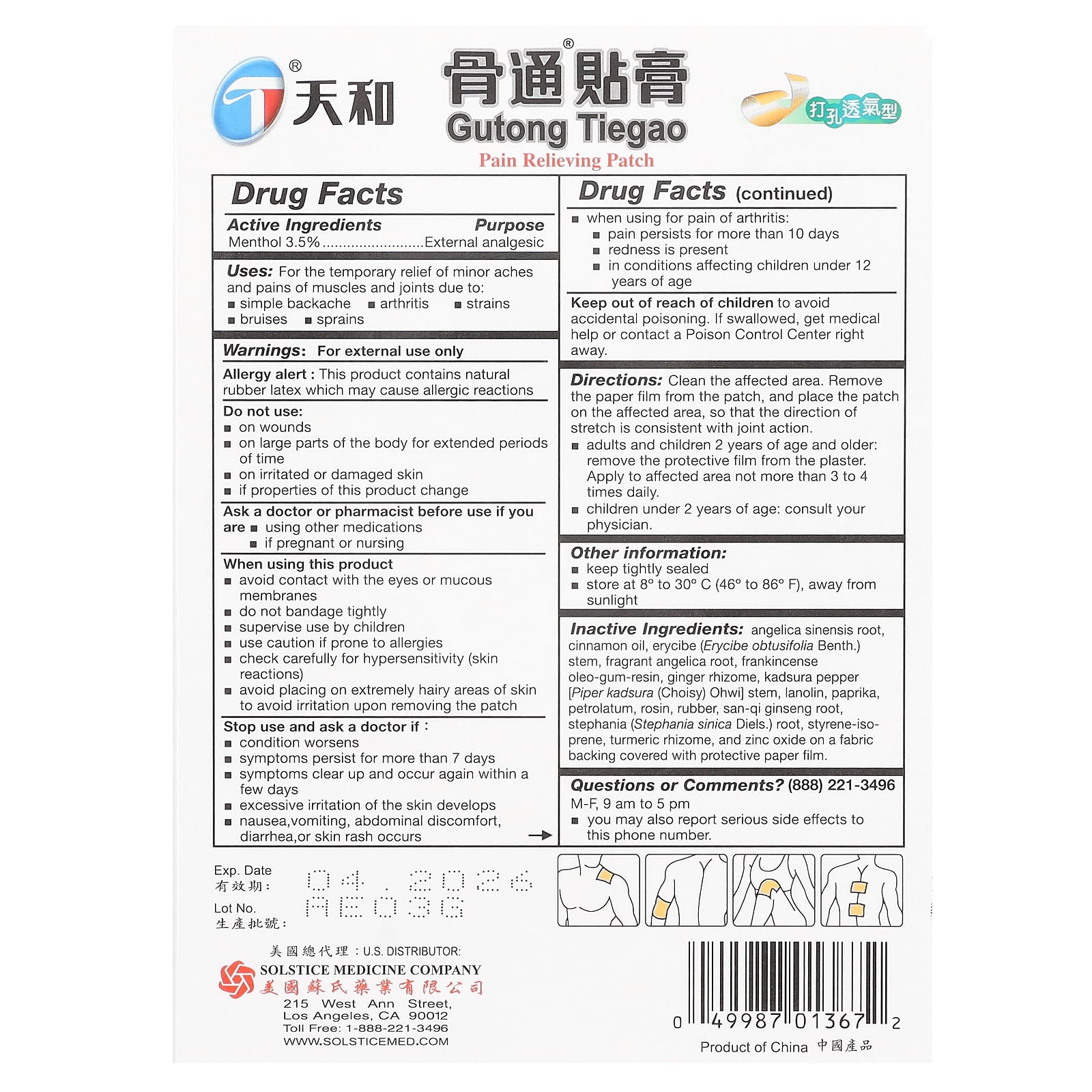 Tianhe, Gutong Tiegao, Pain Relieving Patch, 10 Patches - Image 2