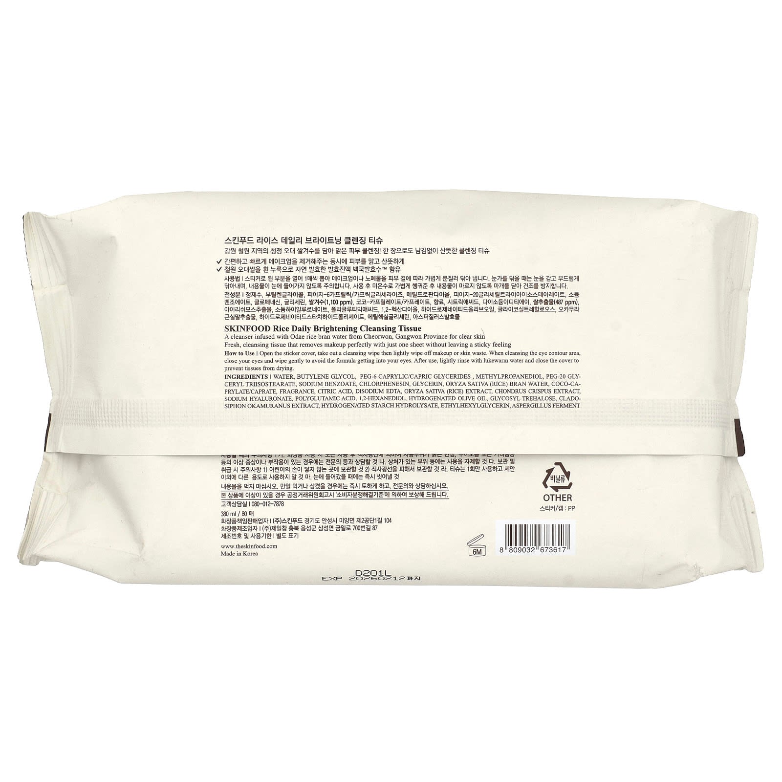SKINFOOD, Rice Daily Brightening Cleansing Tissue, 80 Wipes - Image 2