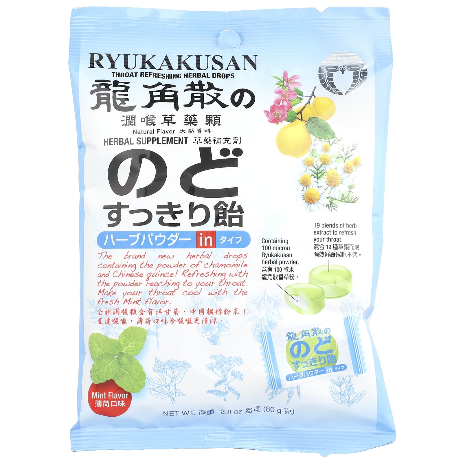 Ryukakusan, Throat Refreshing Herbal Drops, Mint, 22 Drops, 2.8 oz (80 g) - Image 1