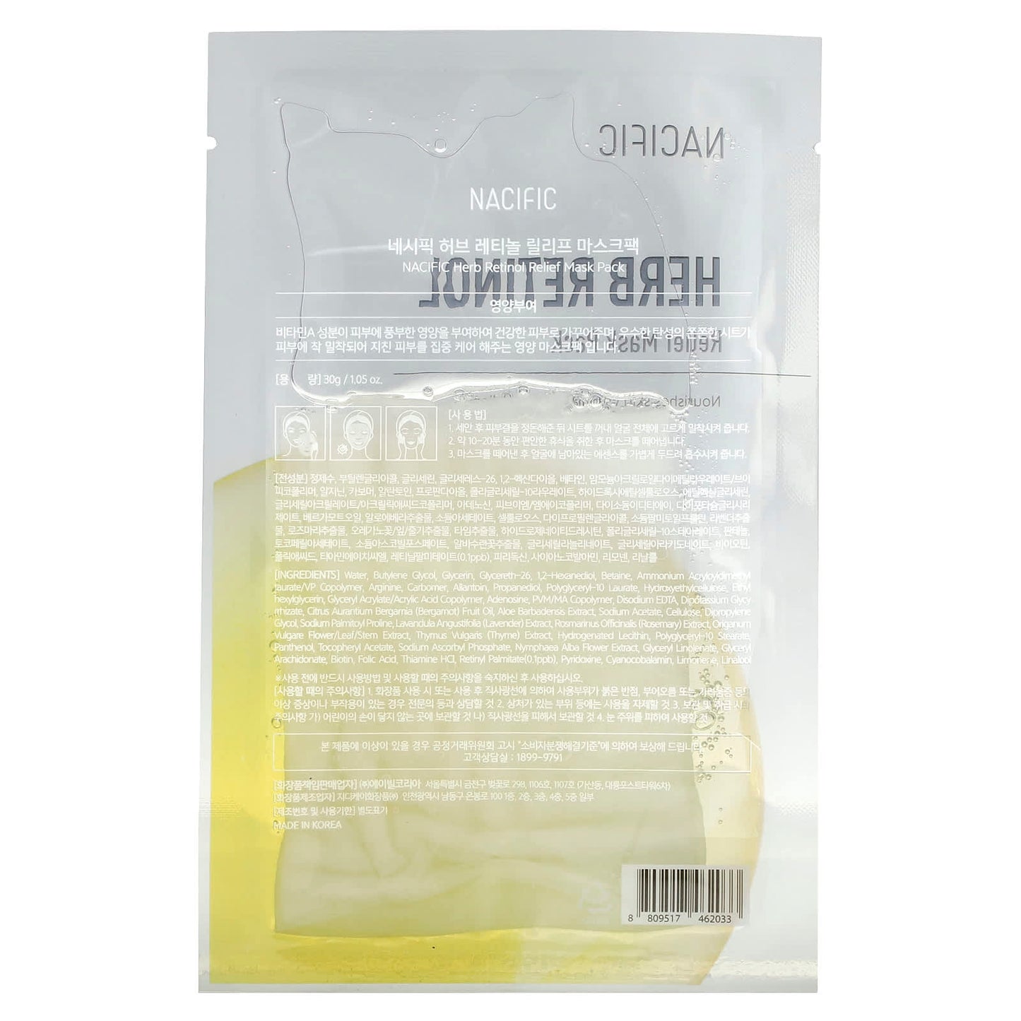 Nacific, Relief Beauty Mask Pack, Herb Retinol, 1 Sheet, 1.05 oz (30 g) - Image 2