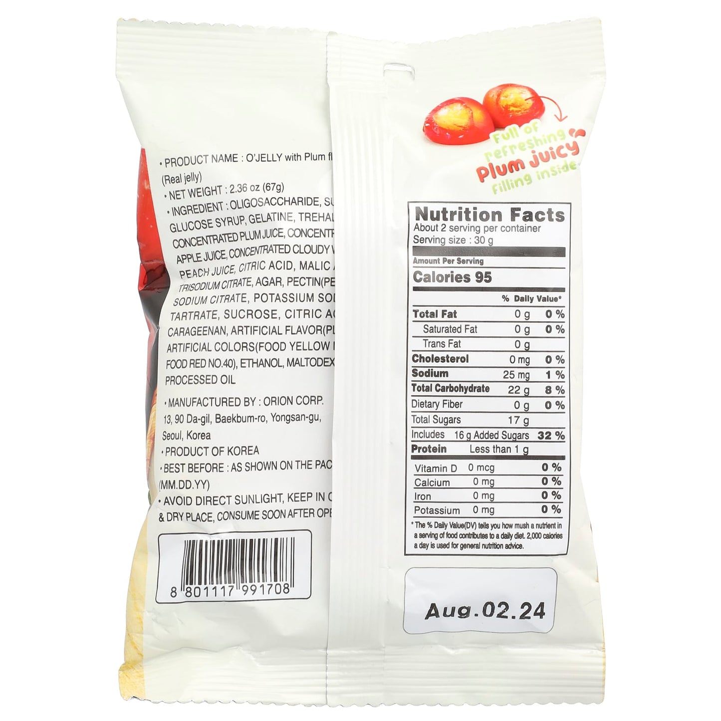 Orion, Real O'Jelly, Gummy Candy,  Plum, 2.36 oz (67 g) - Image 2