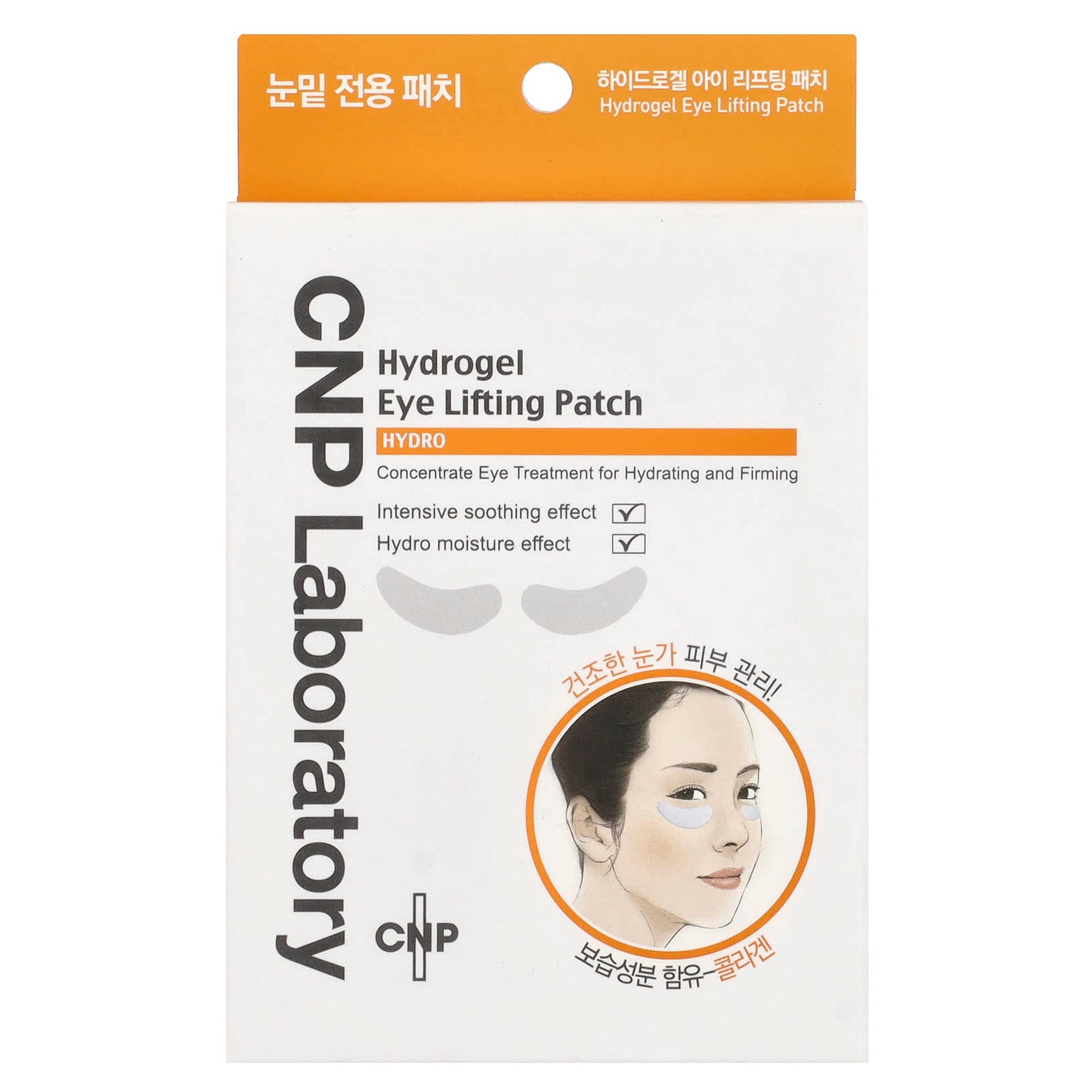 CNP Laboratory Hydrogel Eye Lifting Patch for Hydrated, Firmed Skin 4 Pairs - Image 2