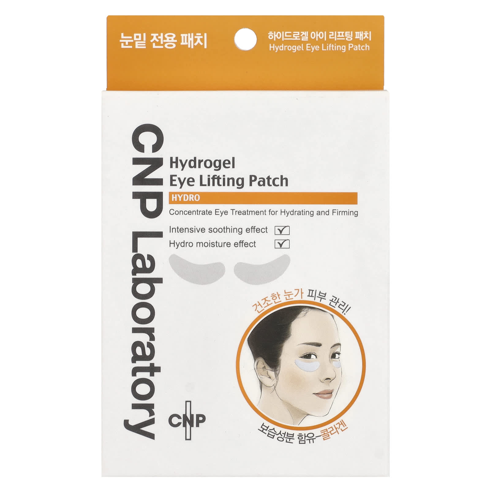 CNP Laboratory Hydrogel Eye Lifting Patch for Hydrated, Firmed Skin 4 Pairs - Image 2