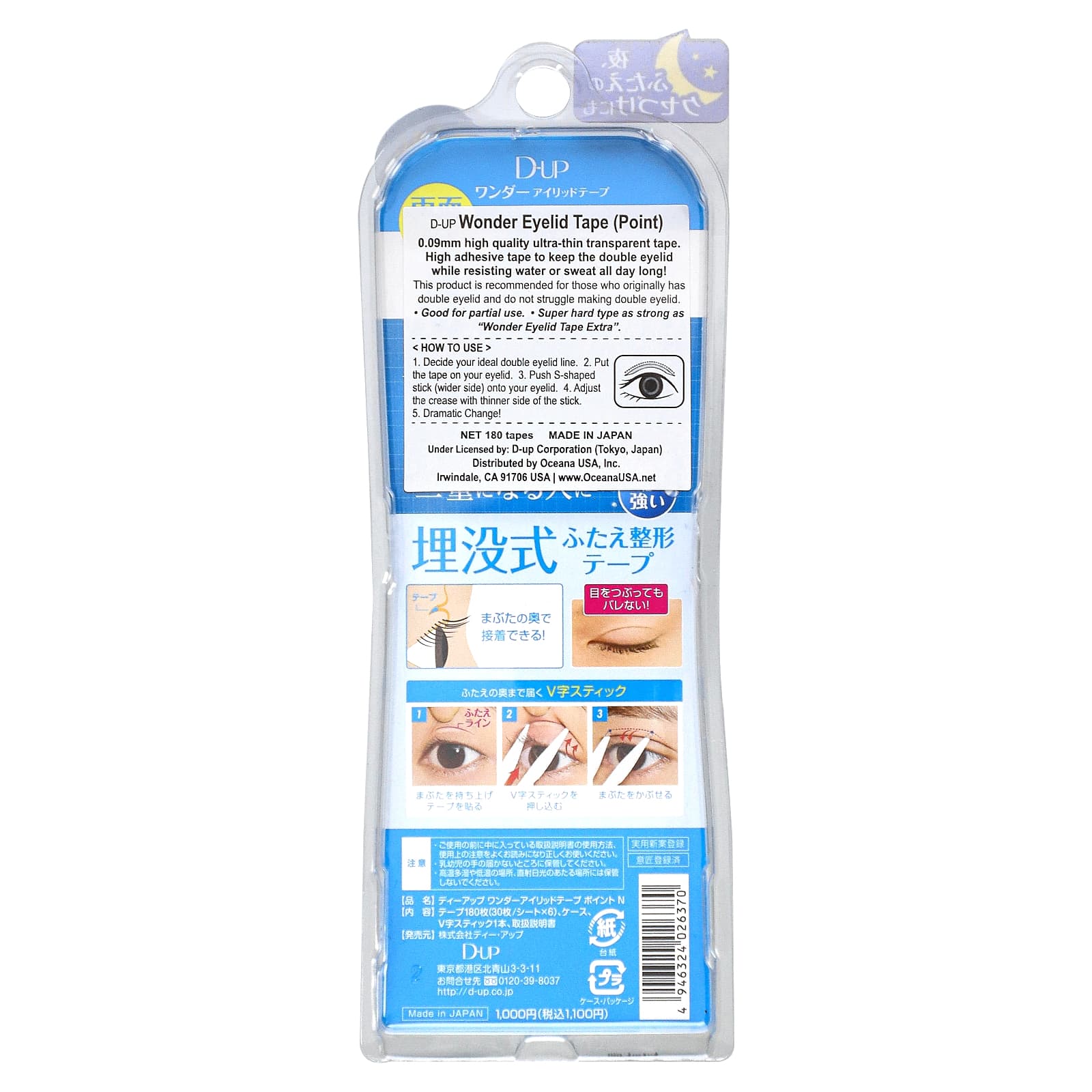 D-UP Double Eyelid Tape for Natural Crease - 180 Ultra-Thin Tapes - Image 2