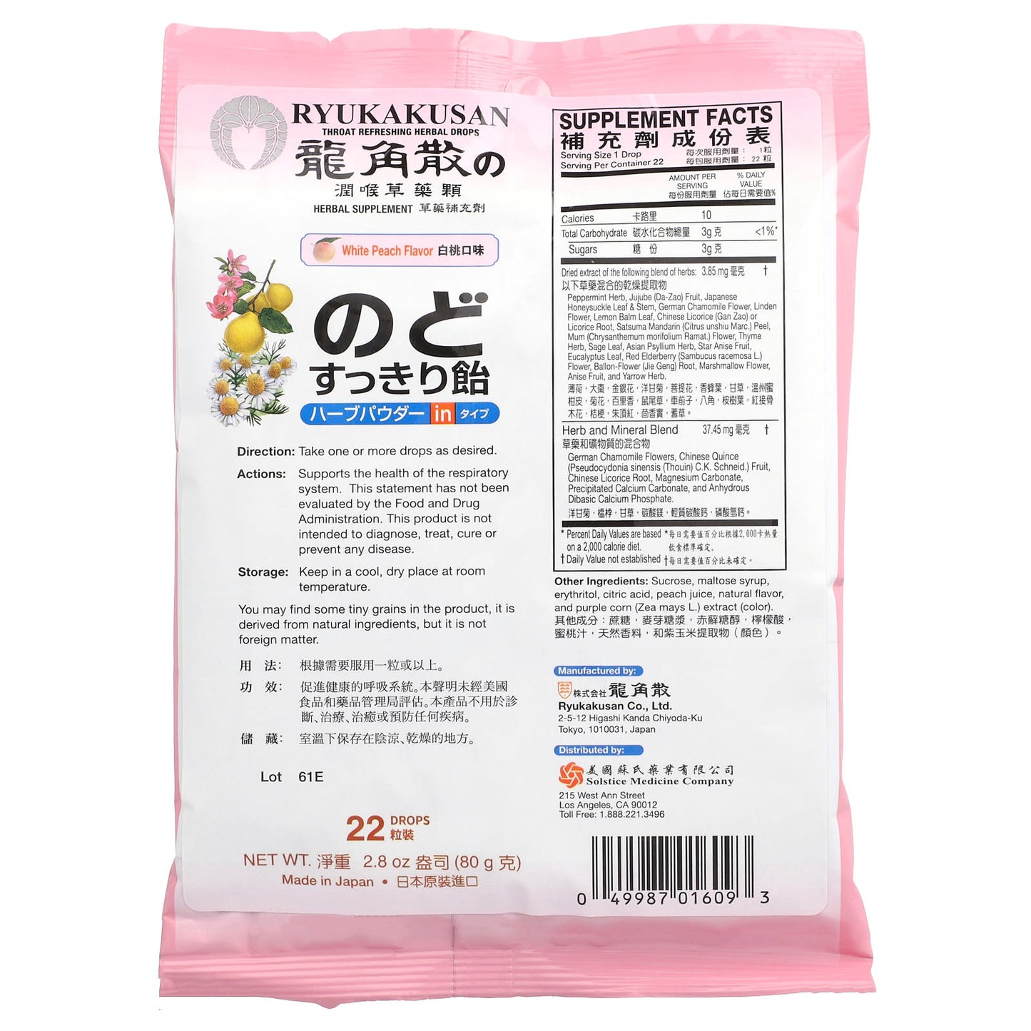 Ryukakusan, Throat Refreshing Herbal Drops, White Peach, 22 Drops, 2.8 oz (80 g) - Image 2