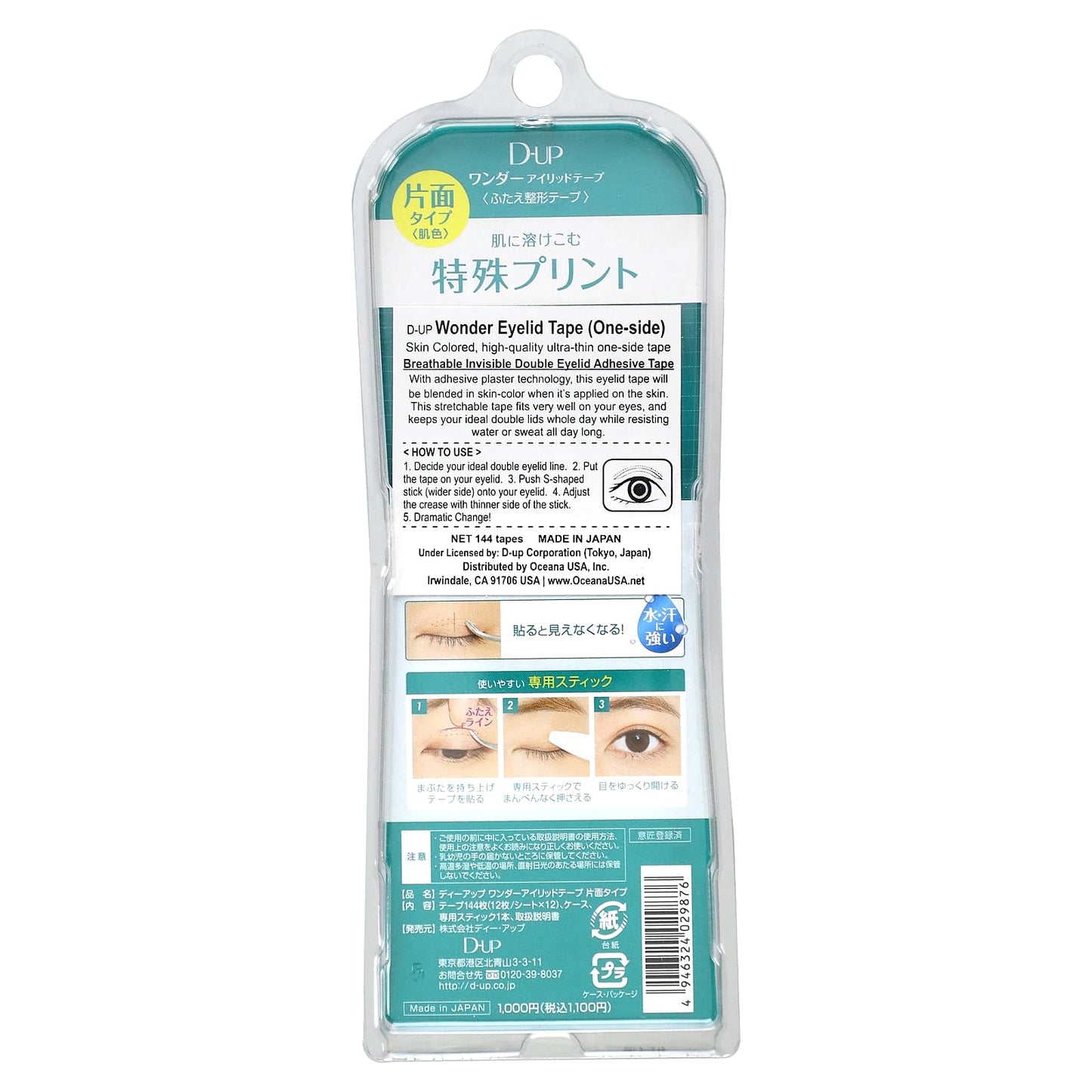 D-UP Wonder Eyelid Tape for Double Lids, 144 Ultra-Thin Tapes - Image 2