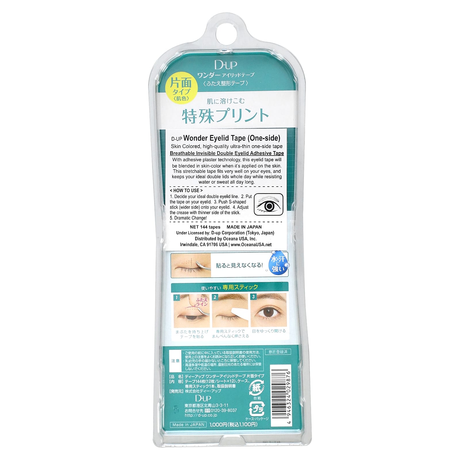 D-UP Wonder Eyelid Tape for Double Lids, 144 Ultra-Thin Tapes - Image 2