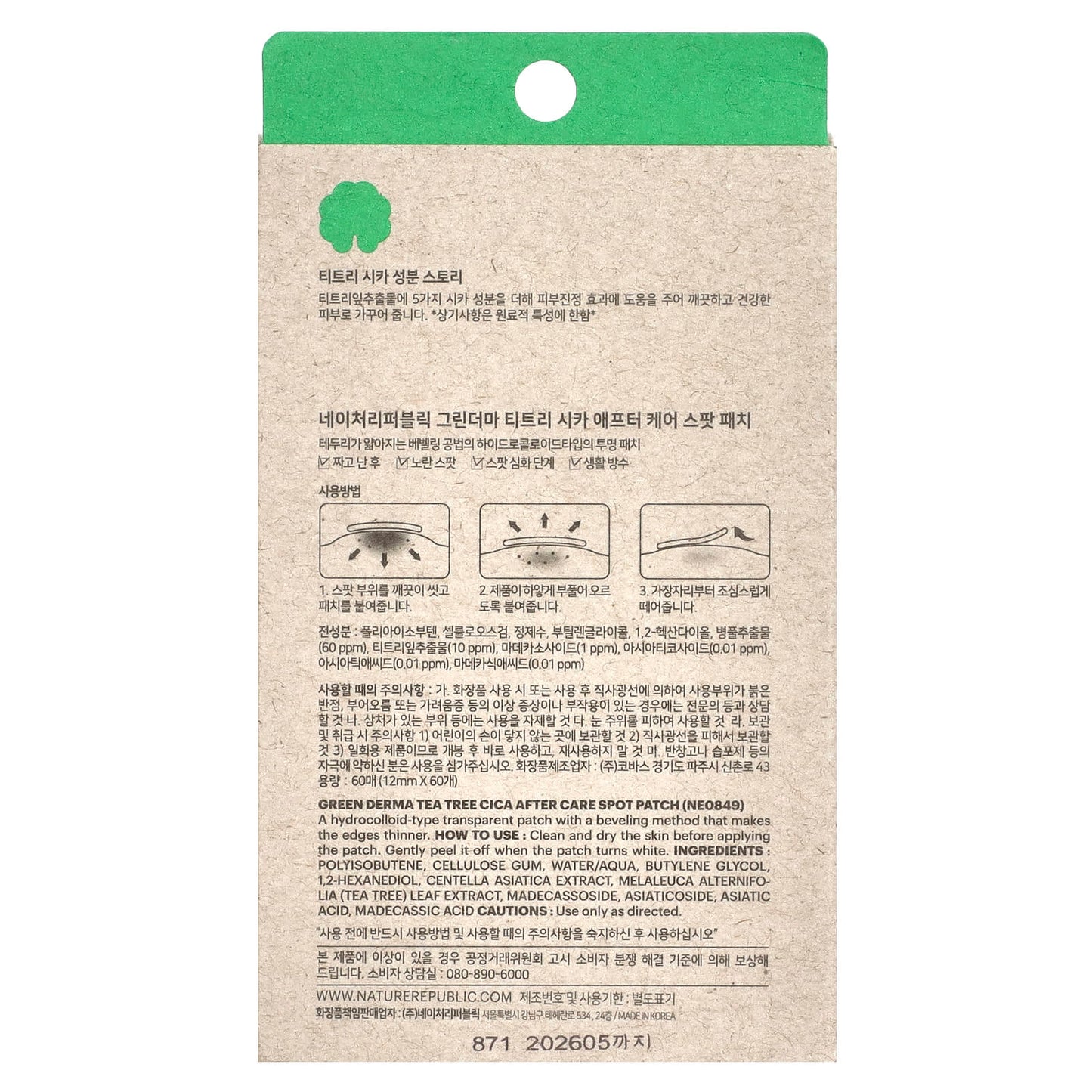Nature Republic, Green Derma Tea Tree Cica, After Care Spot Patch, 60 Count - Image 2