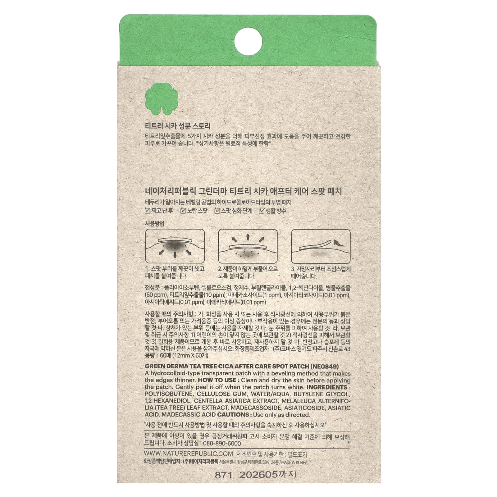Nature Republic, Green Derma Tea Tree Cica, After Care Spot Patch, 60 Count - Image 2