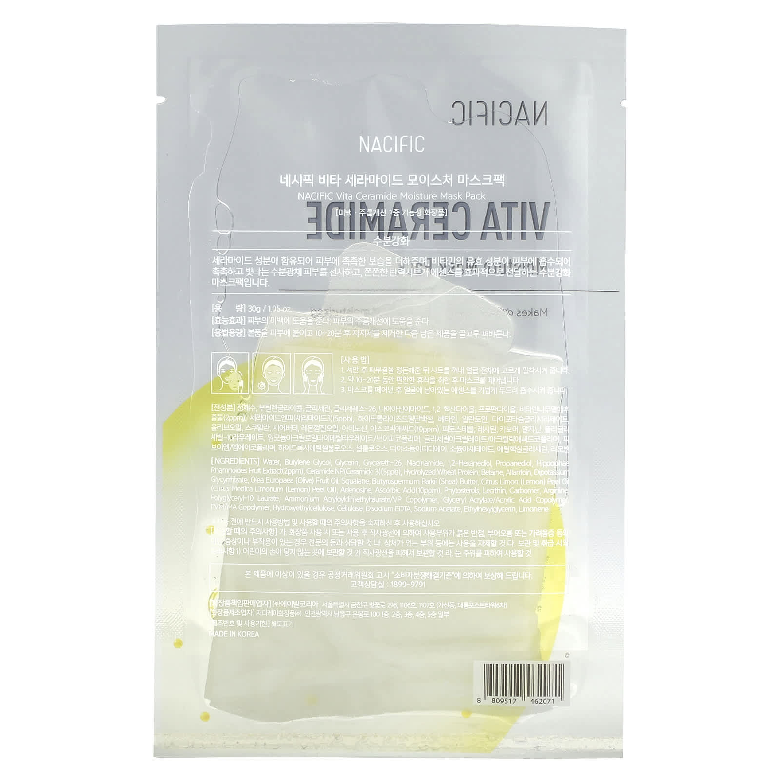 Nacific, Vita Ceramide, Moisture Beauty Mask Pack , 1 Sheet Mask, 1.05 oz (30 g) - Image 2
