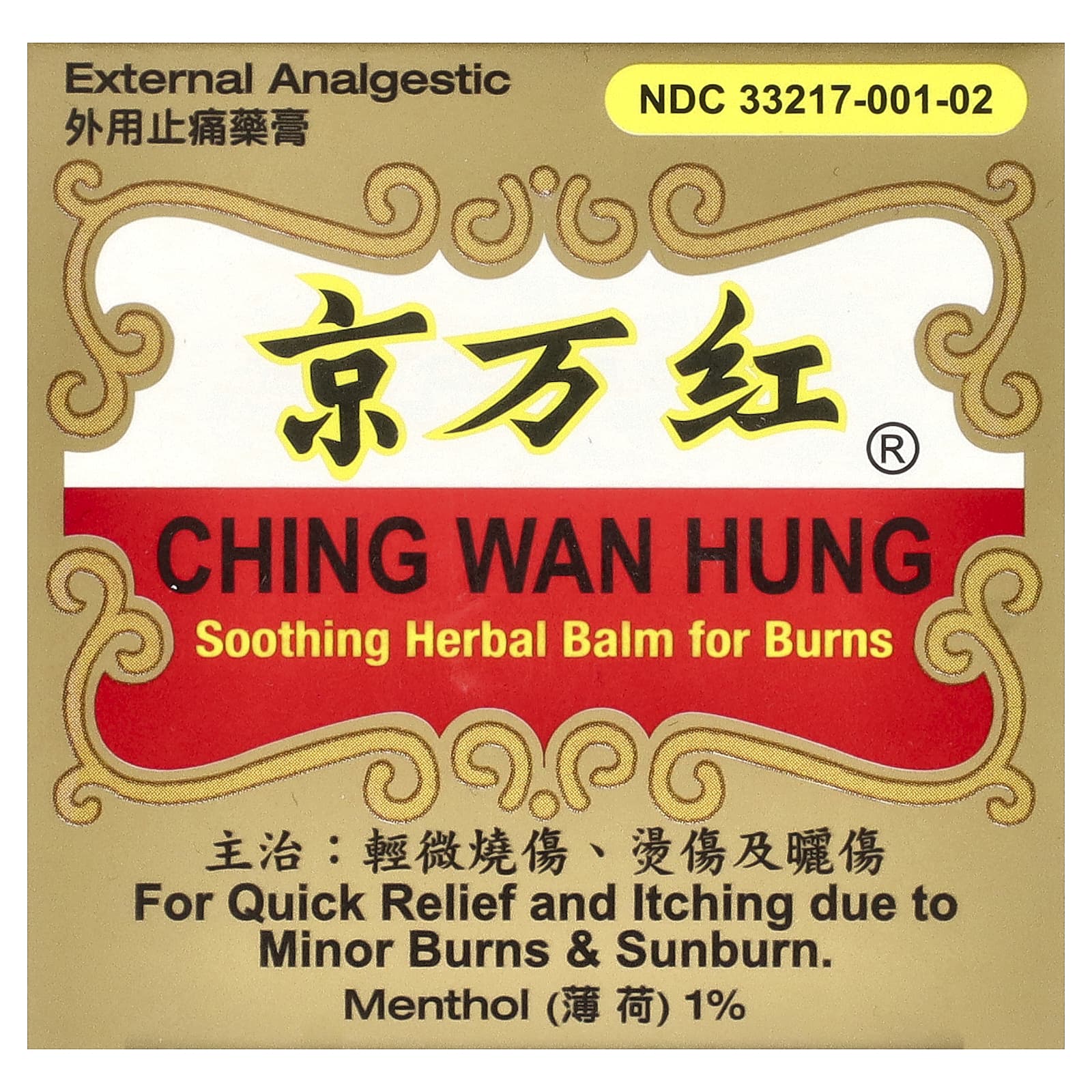 Ching Wan Hung Soothing Burns Relief Balm, 1.06 oz - Image 2