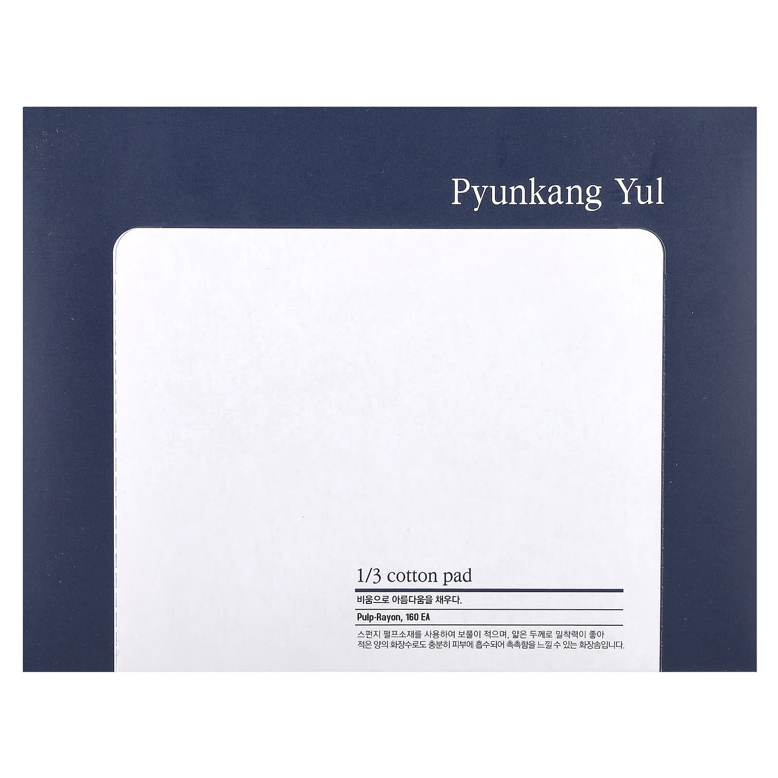 Pyunkang Yul, 1/3 Cotton Pad, 160 Pieces (50 x 70 mm) Each - Image 1