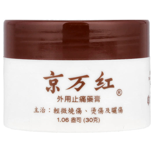 Ching Wan Hung Soothing Burns Relief Balm, 1.06 oz - Image 1