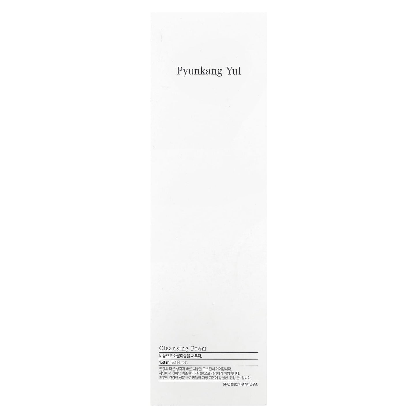 Pyunkang Yul, Cleansing Foam, 5.1 fl oz (150 ml) - Image 2